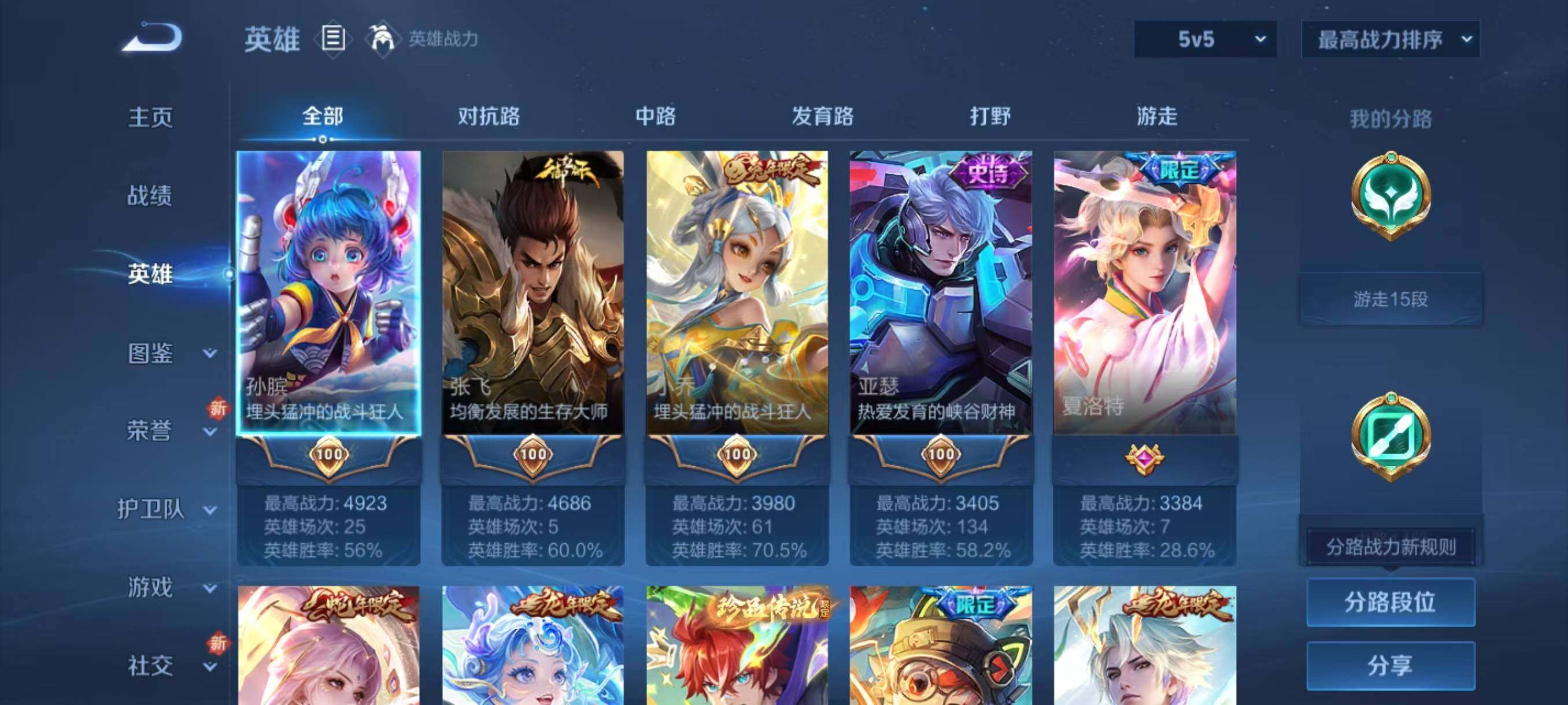 WZLX3403695王者荣耀账号详情图3 WZLX3403695王者荣耀账号详情图3