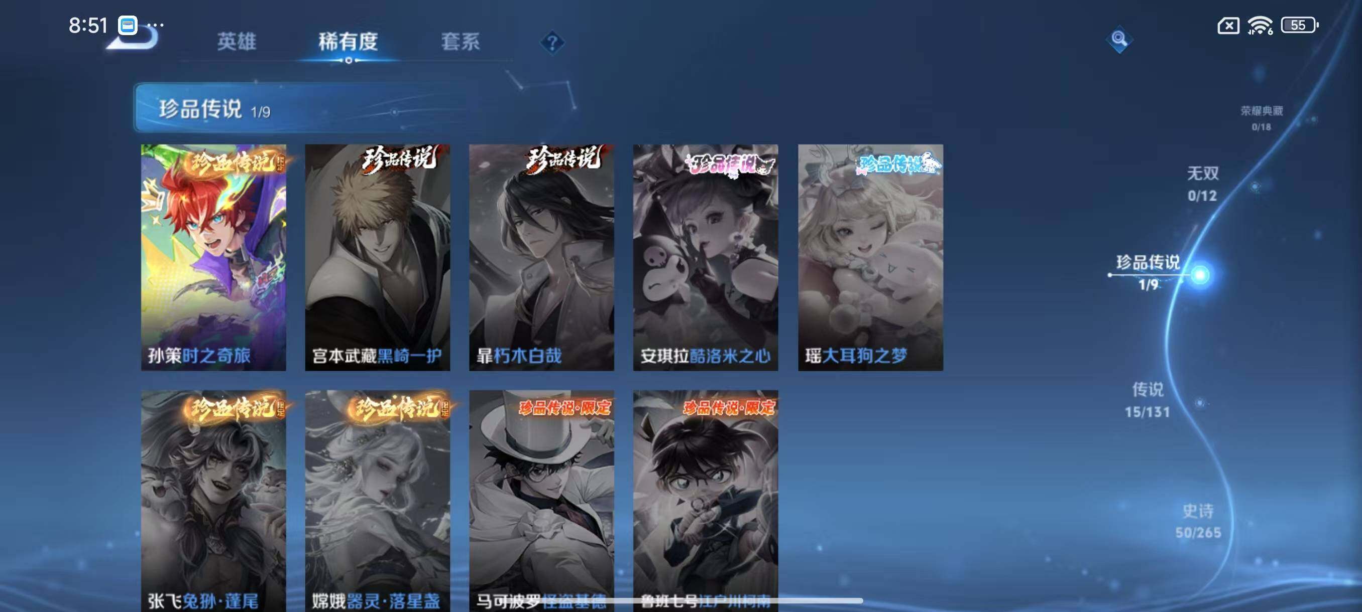 WZLX3403695王者荣耀账号详情图6 WZLX3403695王者荣耀账号详情图6