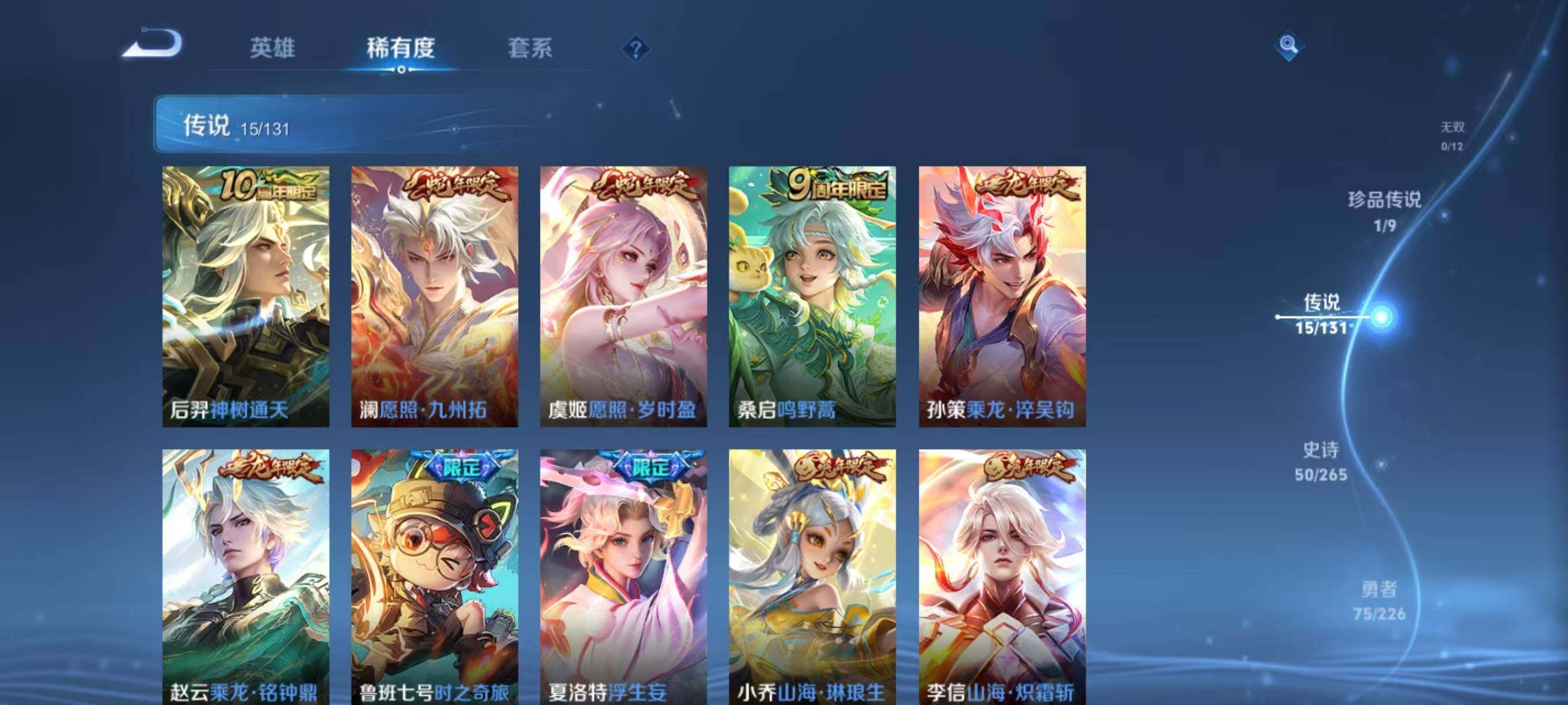 WZLX3403695王者荣耀账号详情图7 WZLX3403695王者荣耀账号详情图7