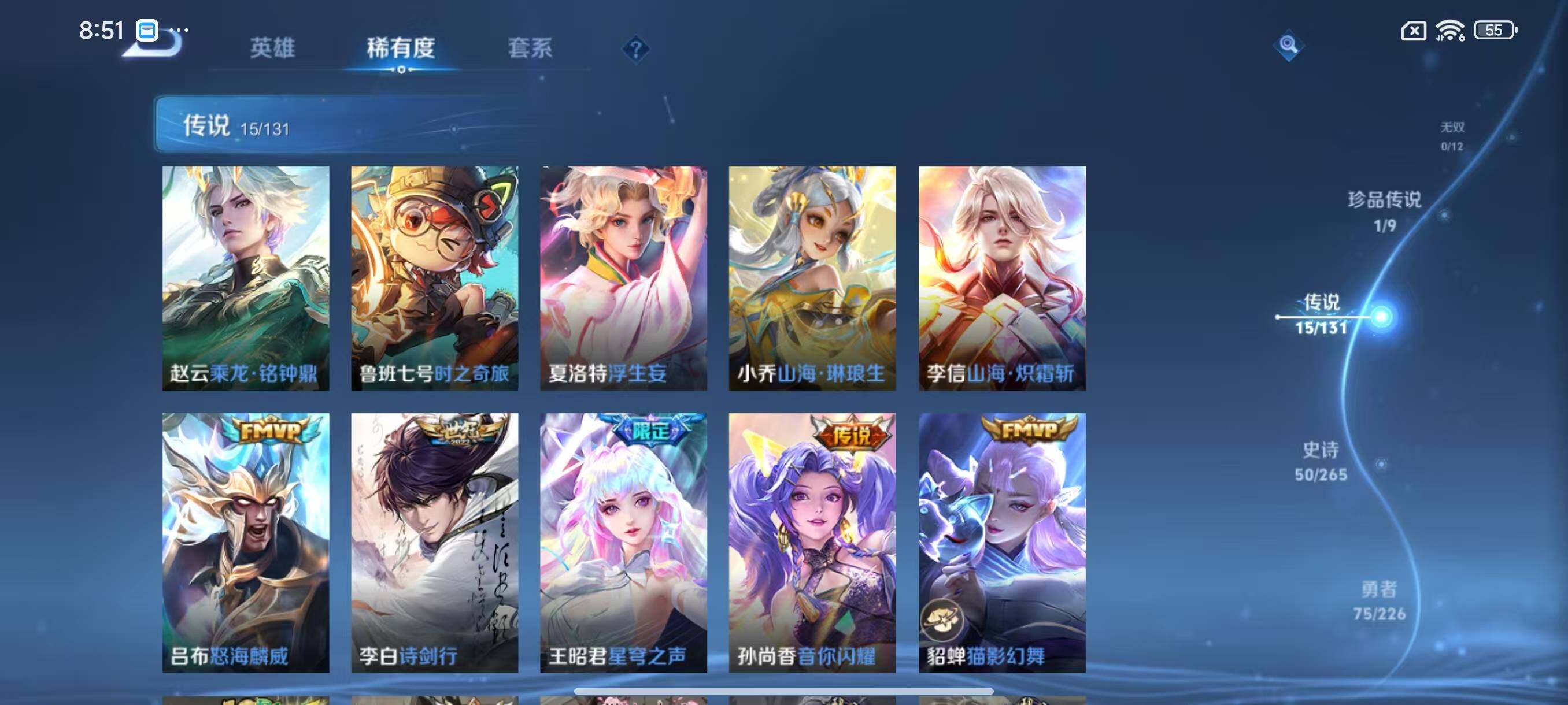 WZLX3403695王者荣耀账号详情图8 WZLX3403695王者荣耀账号详情图8