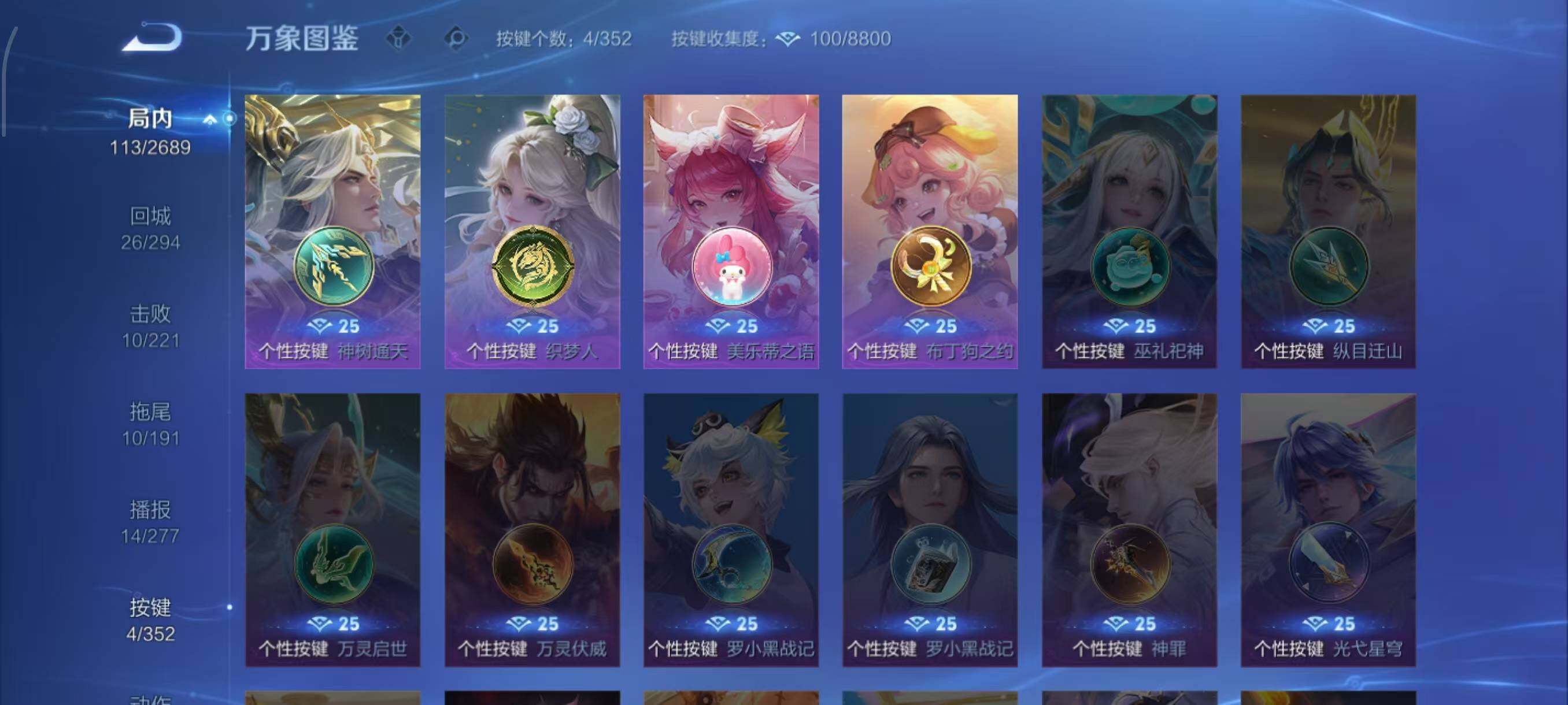 WZLX3403695王者荣耀账号详情图9 WZLX3403695王者荣耀账号详情图9