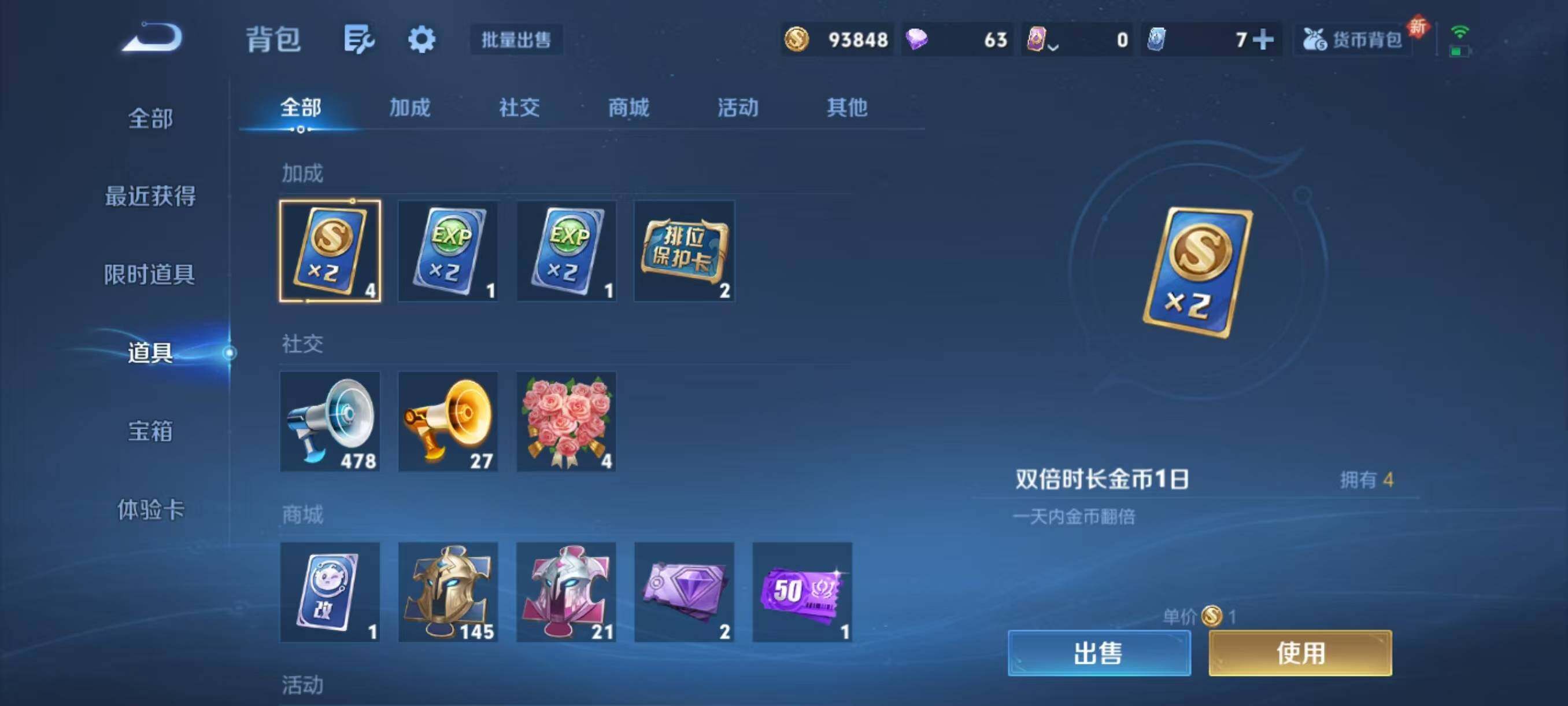 WZLX3403695王者荣耀账号详情图10 WZLX3403695王者荣耀账号详情图10