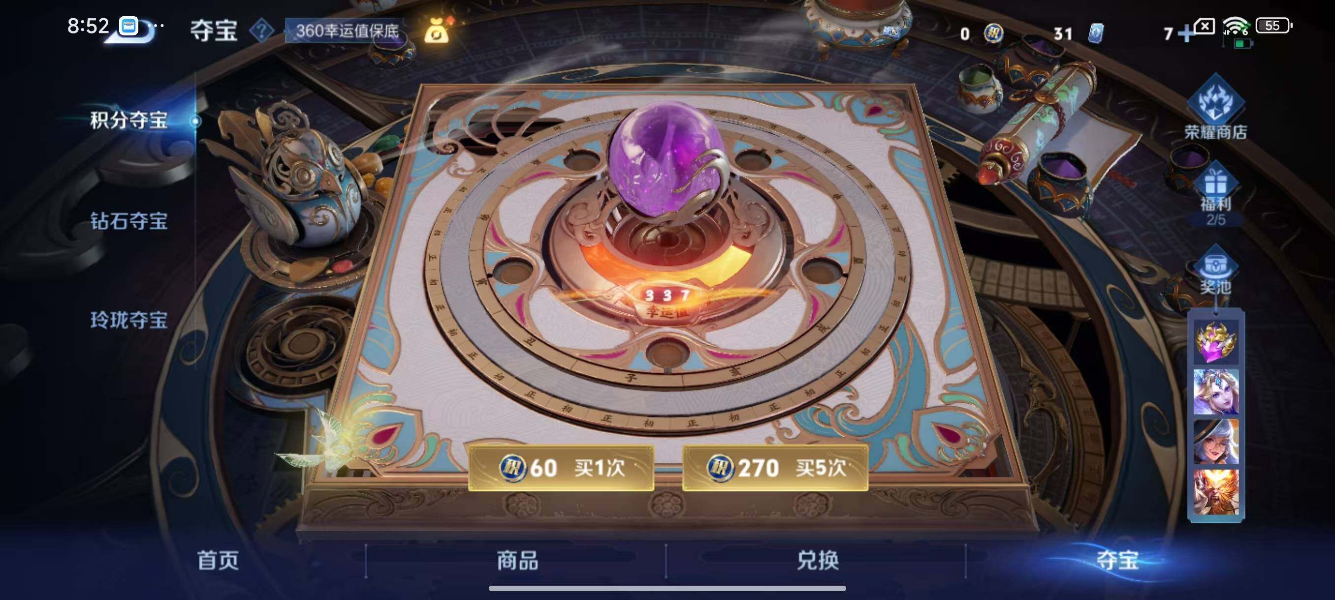 WZLX3403695王者荣耀账号详情图11 WZLX3403695王者荣耀账号详情图11