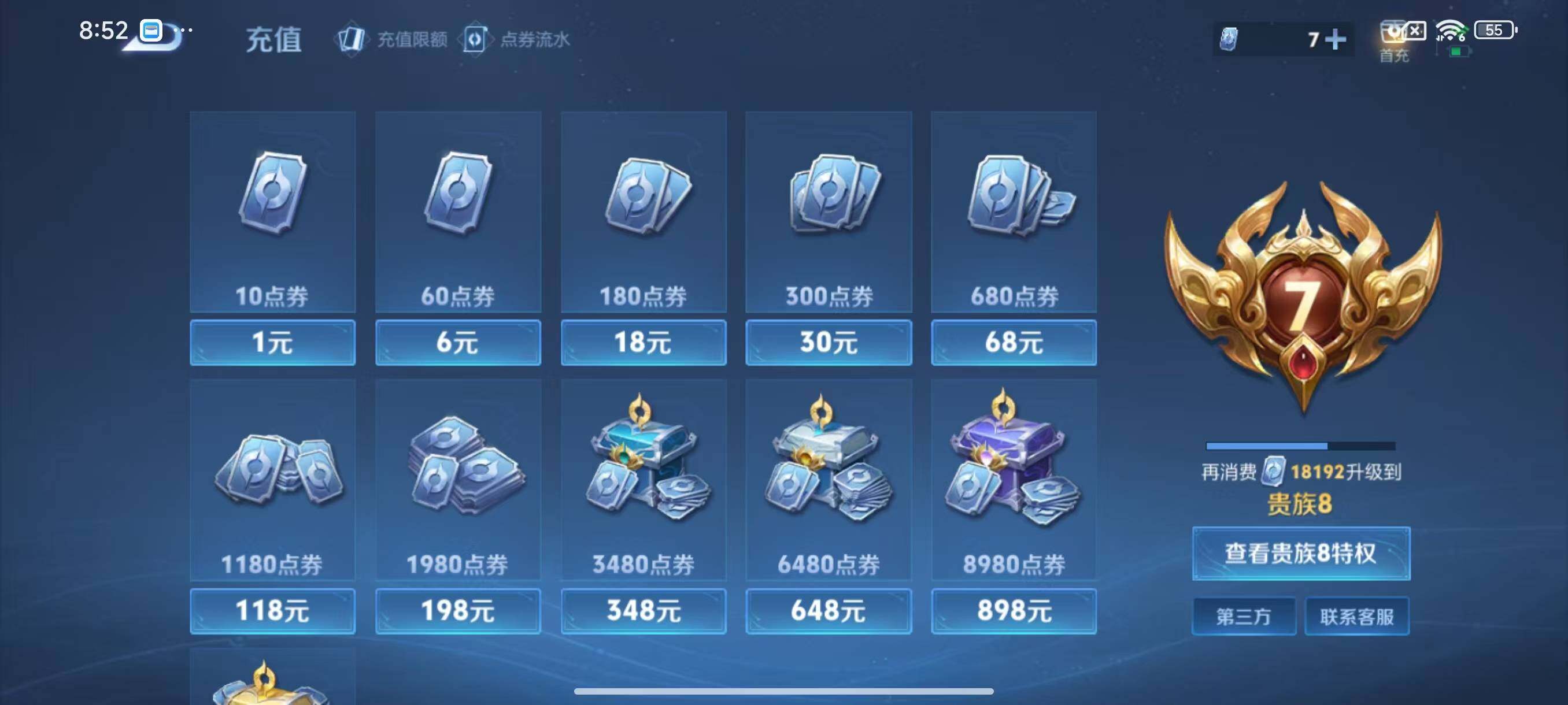 WZLX3403695王者荣耀账号详情图12 WZLX3403695王者荣耀账号详情图12