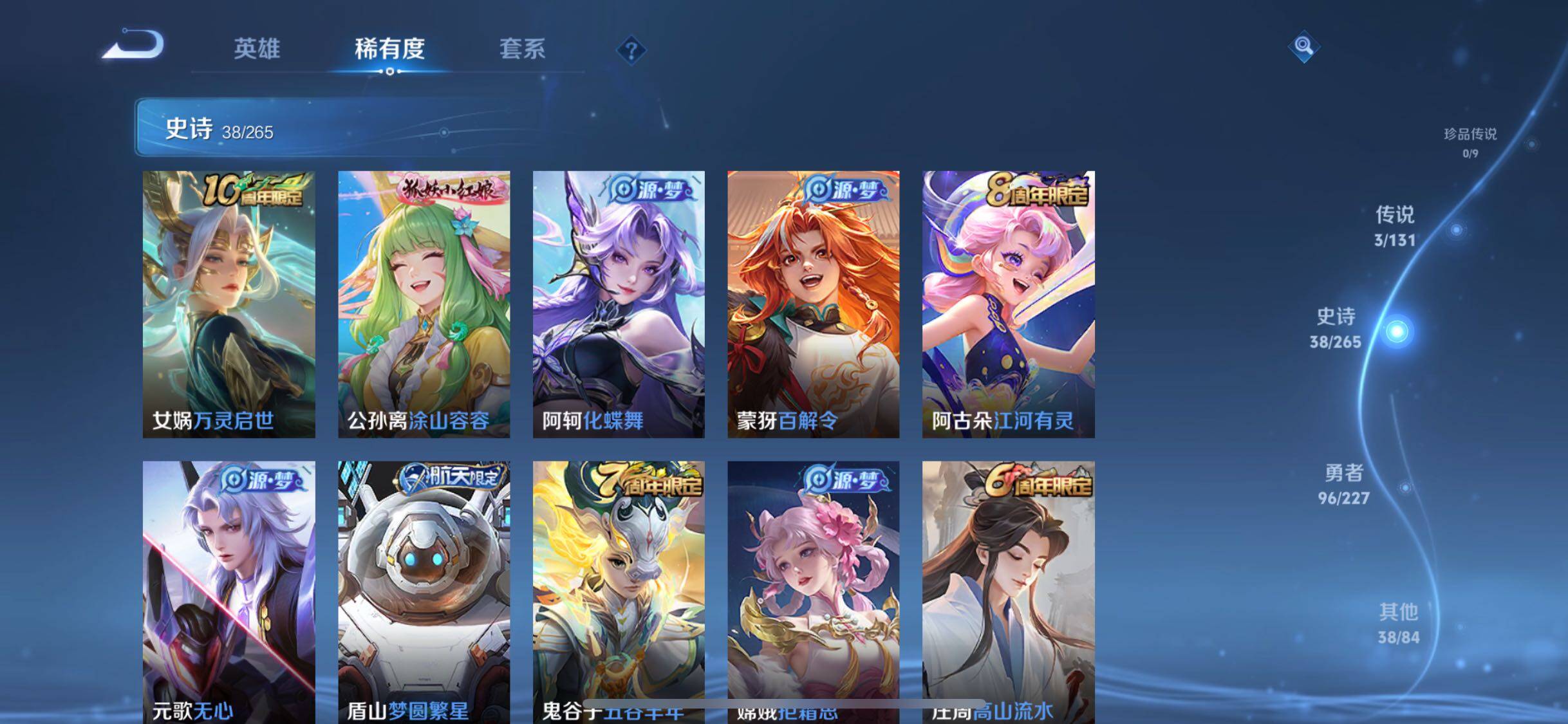 WZJZ3413766王者荣耀账号详情图9 WZJZ3413766王者荣耀账号详情图9