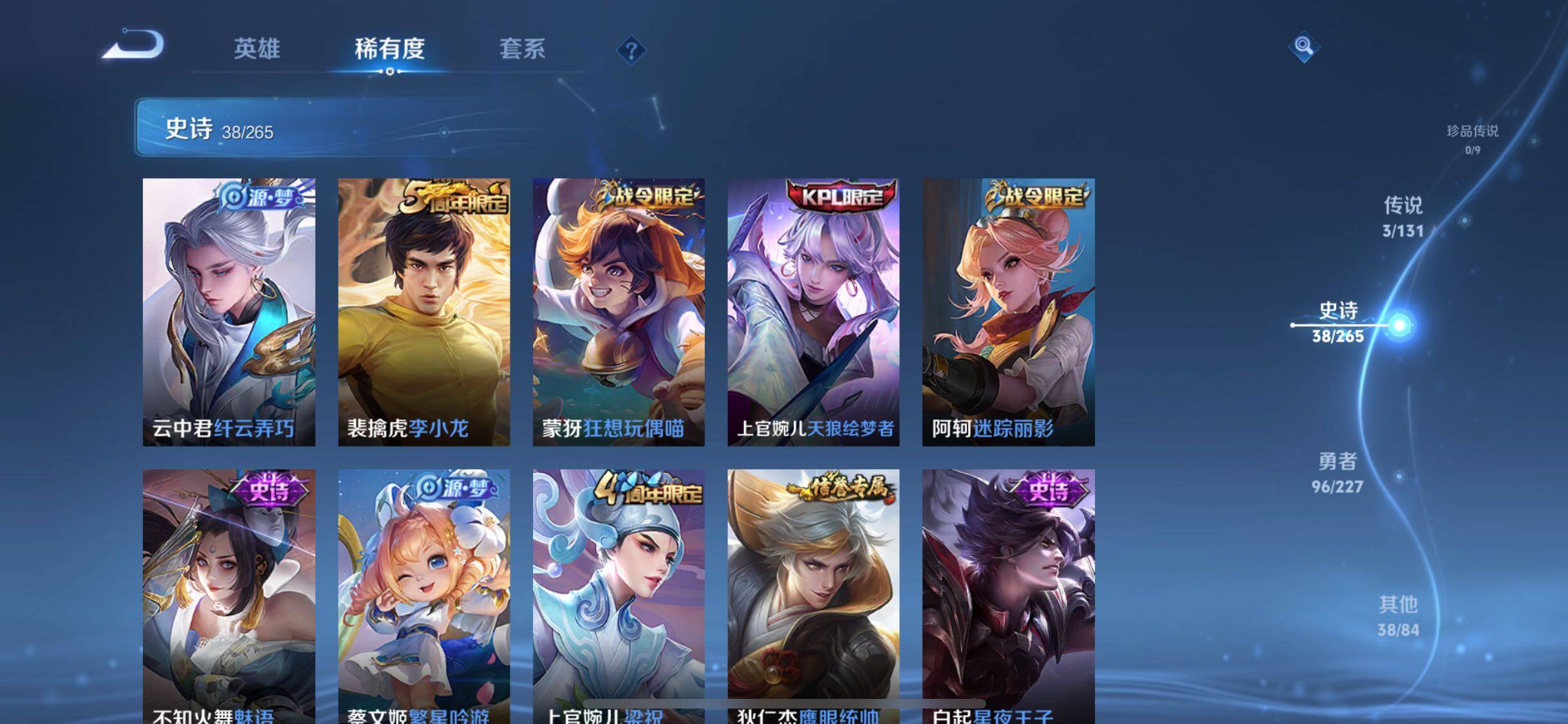 WZJZ3413766王者荣耀账号详情图10 WZJZ3413766王者荣耀账号详情图10