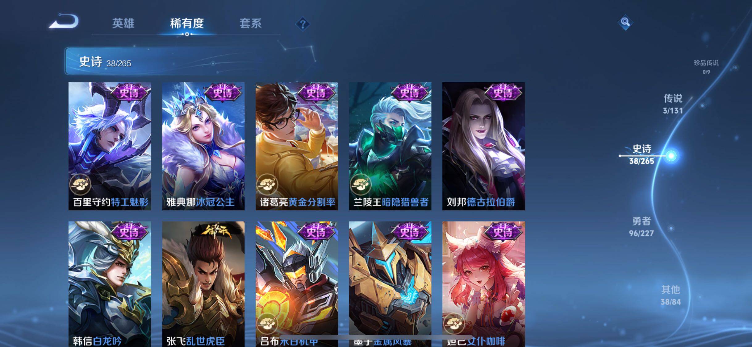 WZJZ3413766王者荣耀账号详情图11 WZJZ3413766王者荣耀账号详情图11