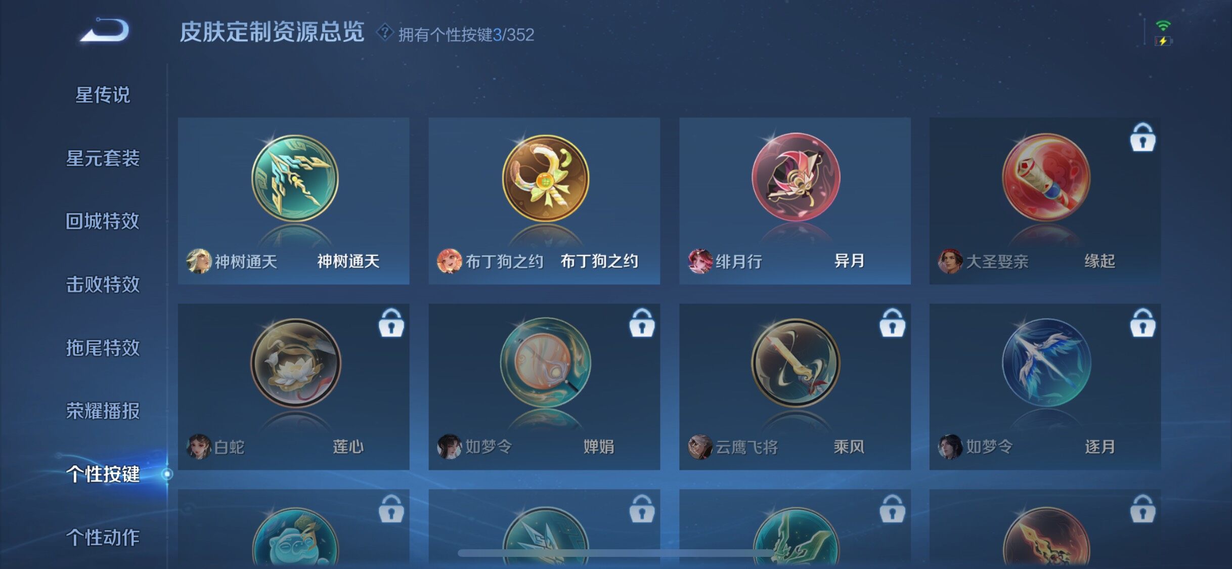 WZJZ3413766王者荣耀账号详情图13 WZJZ3413766王者荣耀账号详情图13