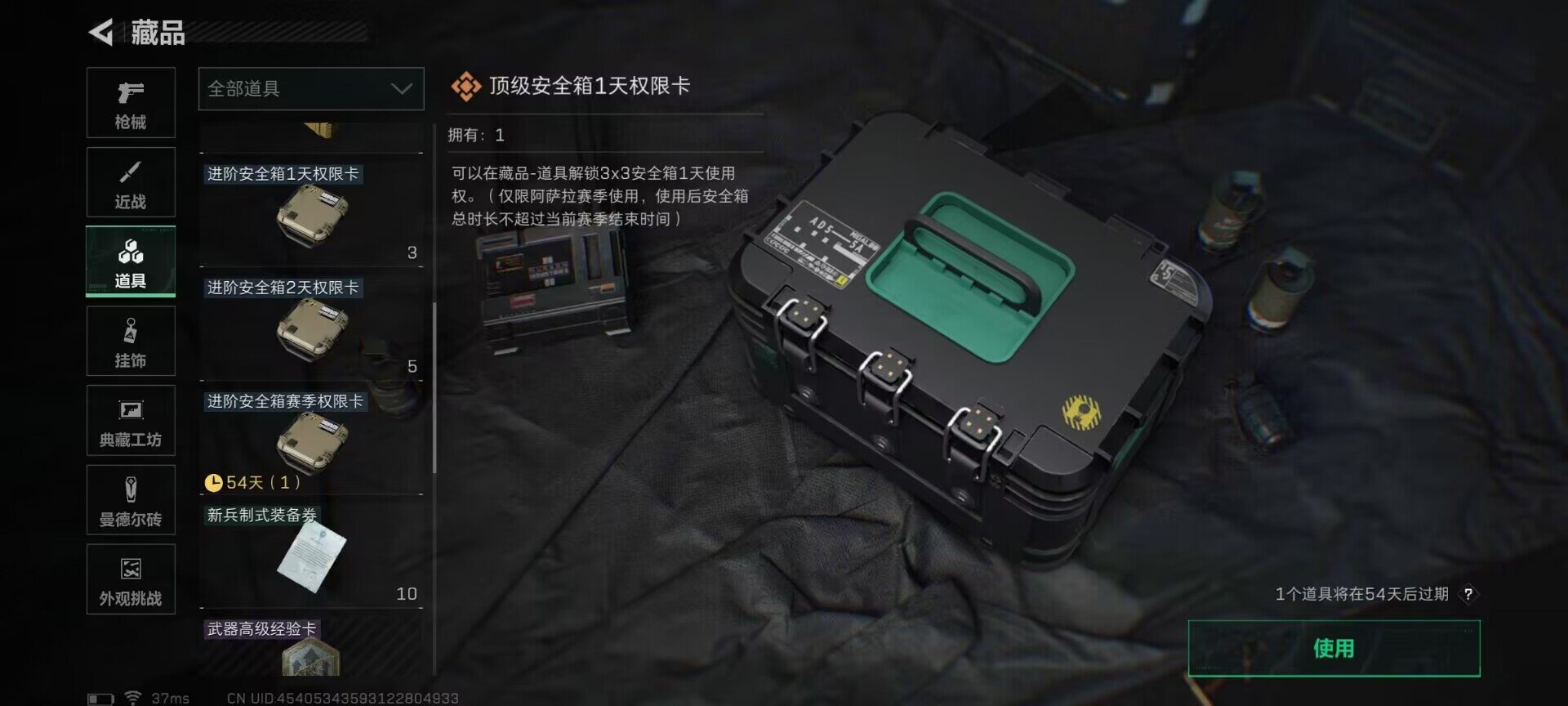 SJZQM377046三角洲行动账号详情图34 SJZQM377046三角洲行动账号详情图34