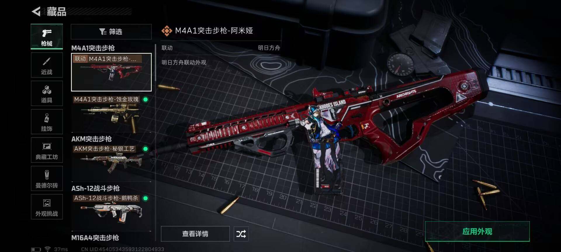 SJZQM377046三角洲行动账号详情图25 SJZQM377046三角洲行动账号详情图25