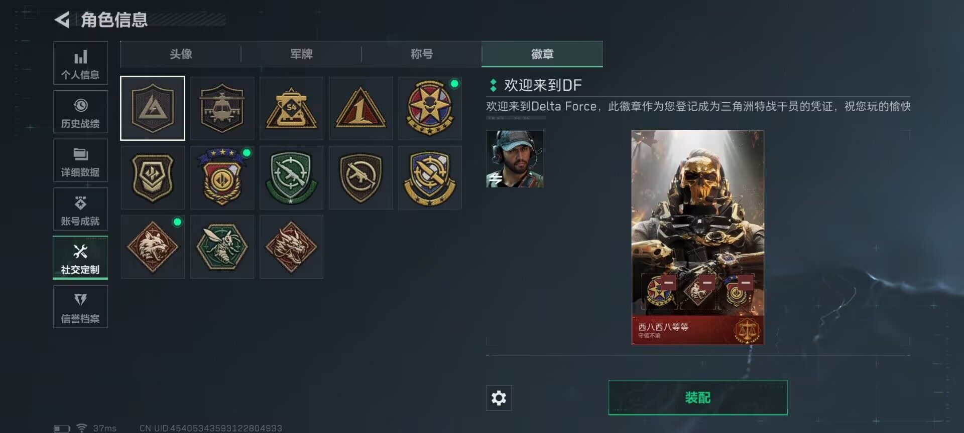 SJZQM377046三角洲行动账号详情图33 SJZQM377046三角洲行动账号详情图33