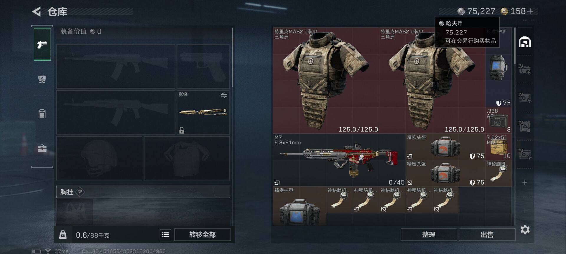 SJZQM377046三角洲行动账号详情图16 SJZQM377046三角洲行动账号详情图16