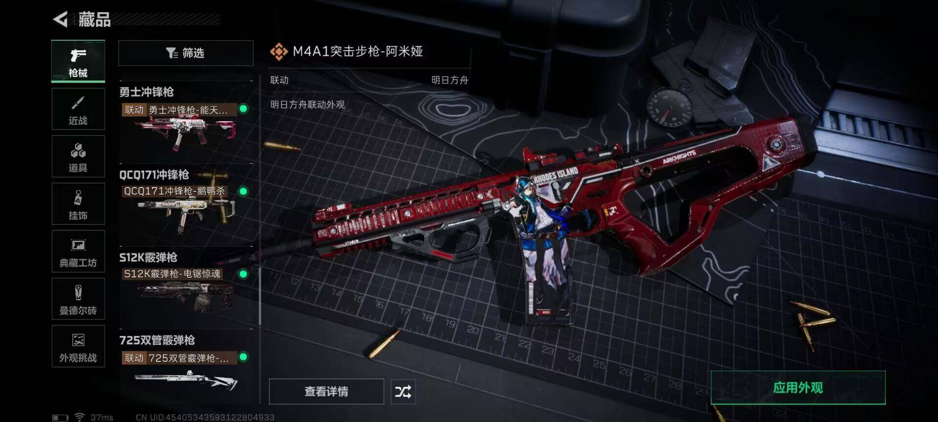 SJZQM377046三角洲行动账号详情图22 SJZQM377046三角洲行动账号详情图22