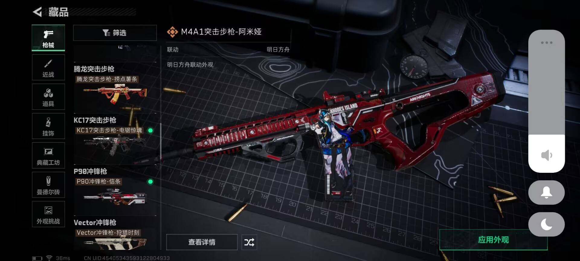 SJZQM377046三角洲行动账号详情图23 SJZQM377046三角洲行动账号详情图23