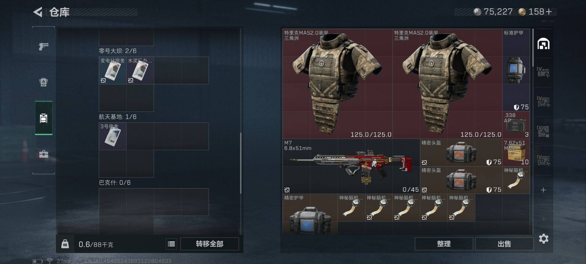 SJZQM377046三角洲行动账号详情图19 SJZQM377046三角洲行动账号详情图19