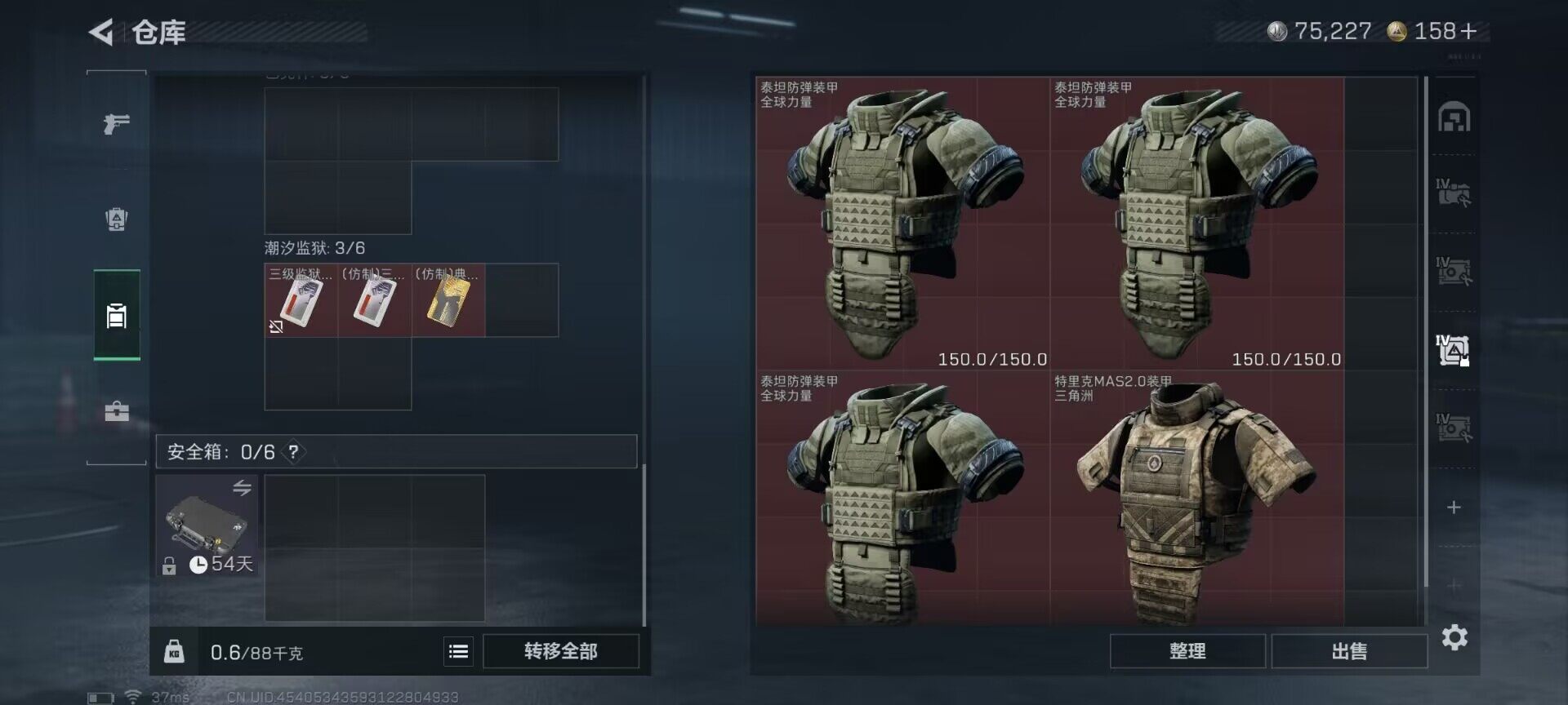 SJZQM377046三角洲行动账号详情图17 SJZQM377046三角洲行动账号详情图17