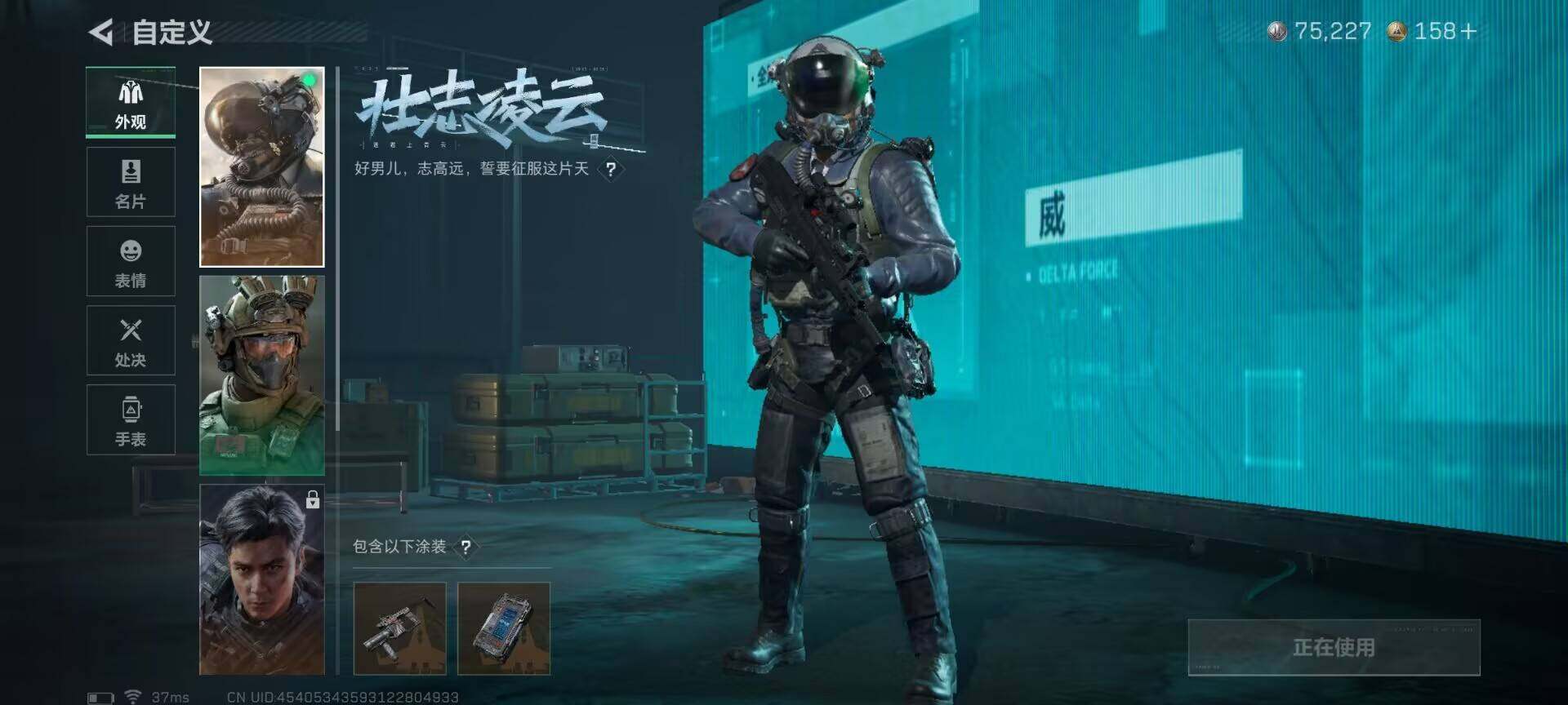 SJZQM377046三角洲行动账号详情图11 SJZQM377046三角洲行动账号详情图11