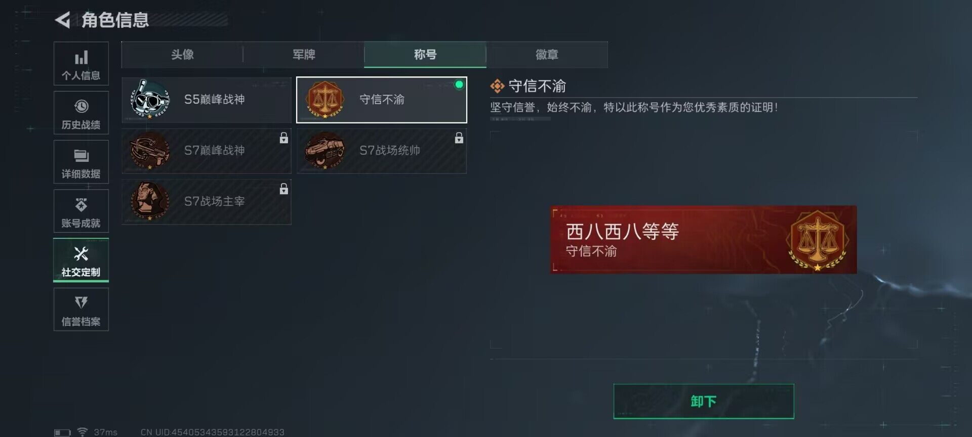 SJZQM377046三角洲行动账号详情图41 SJZQM377046三角洲行动账号详情图41