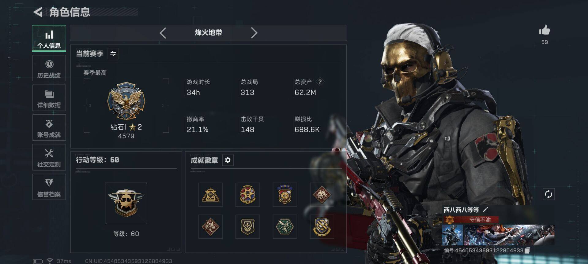 SJZQM377046三角洲行动账号详情图5 SJZQM377046三角洲行动账号详情图5