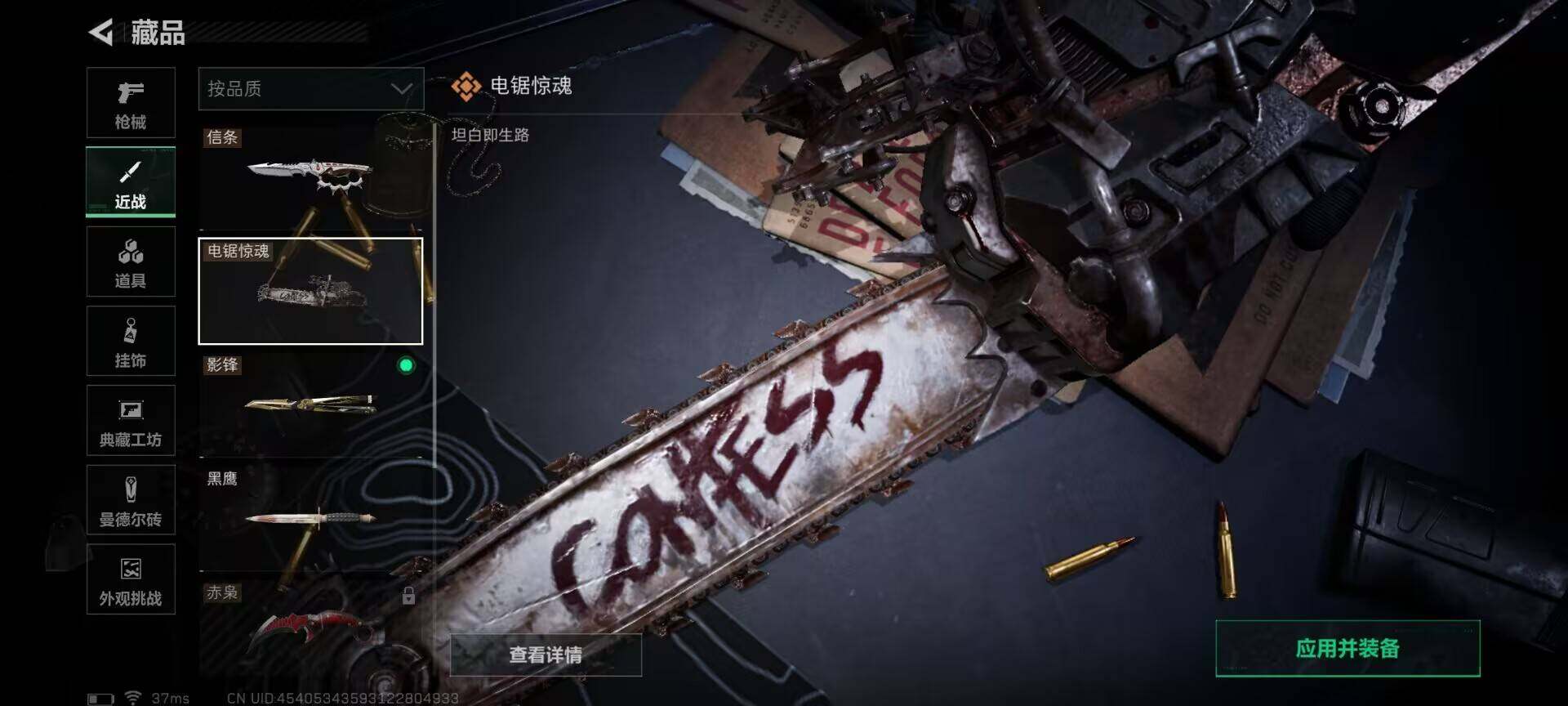 SJZQM377046三角洲行动账号详情图8 SJZQM377046三角洲行动账号详情图8