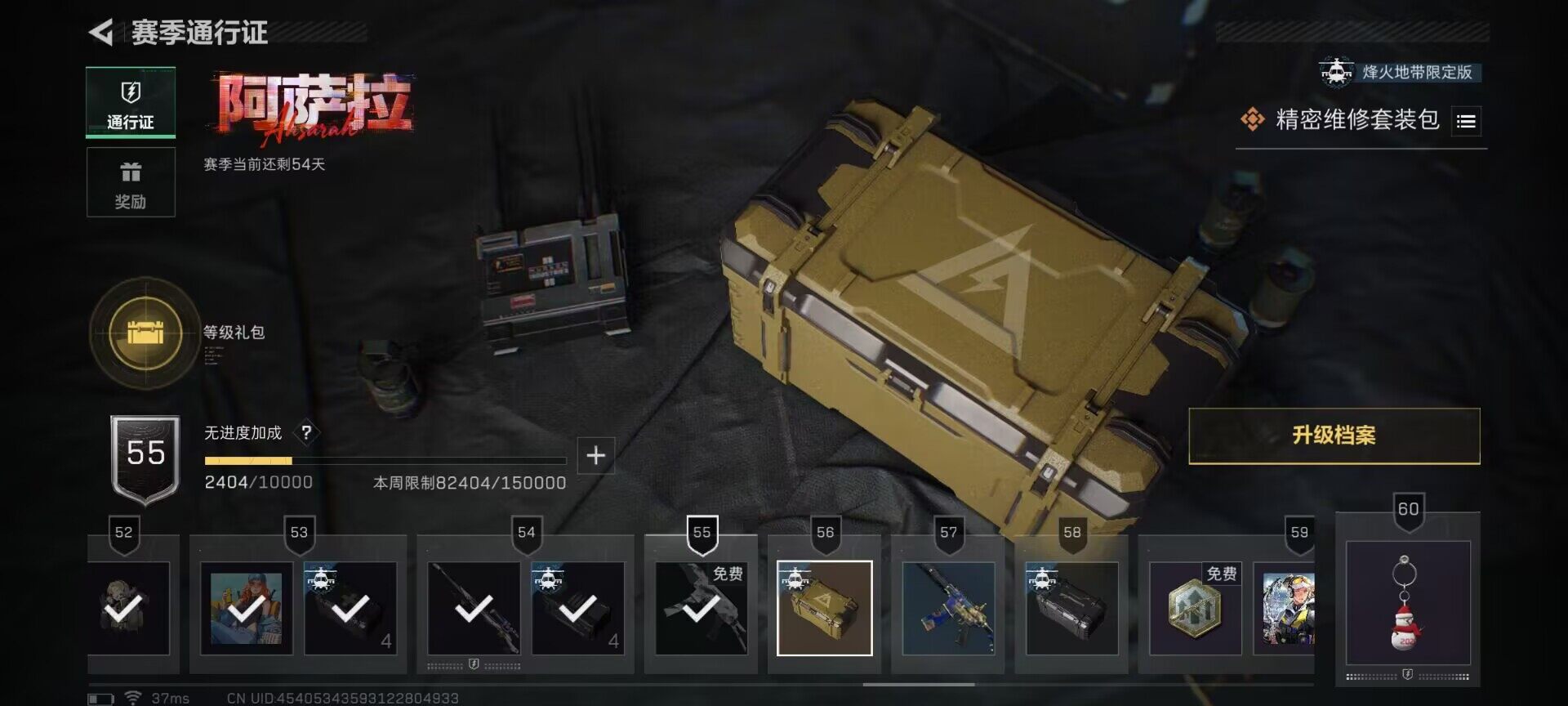 SJZQM377046三角洲行动账号详情图42 SJZQM377046三角洲行动账号详情图42