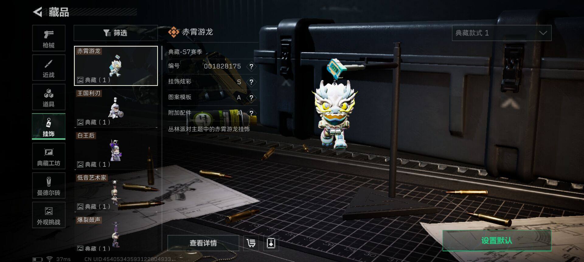 SJZQM377046三角洲行动账号详情图43 SJZQM377046三角洲行动账号详情图43