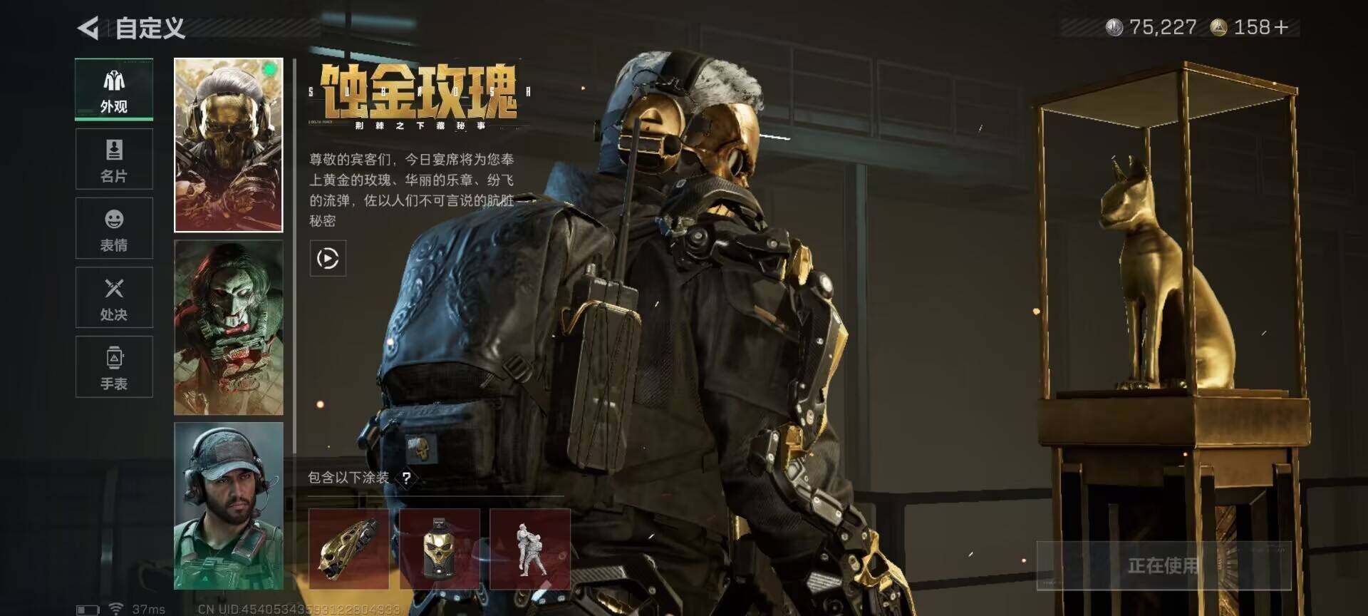 SJZQM377046三角洲行动账号详情图9 SJZQM377046三角洲行动账号详情图9