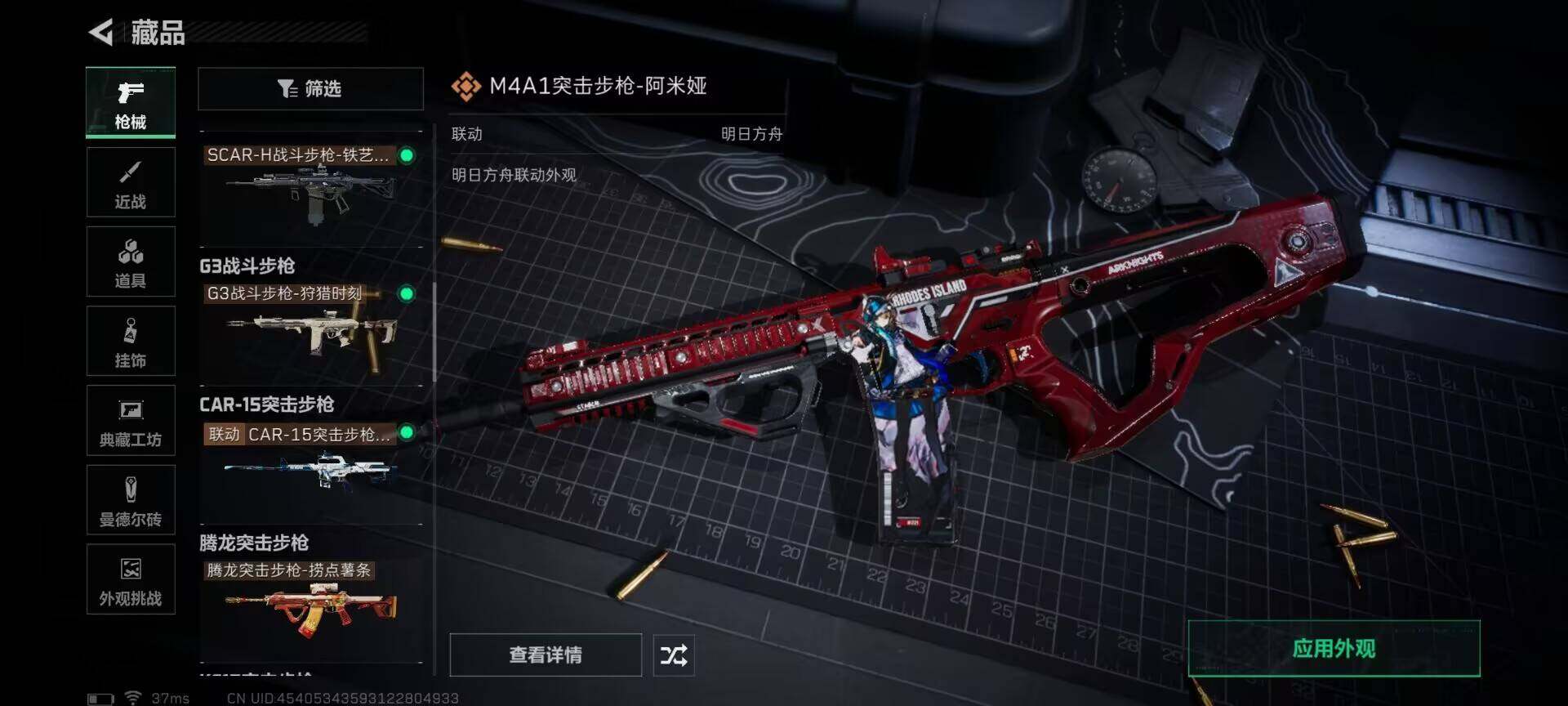 SJZQM377046三角洲行动账号详情图27 SJZQM377046三角洲行动账号详情图27