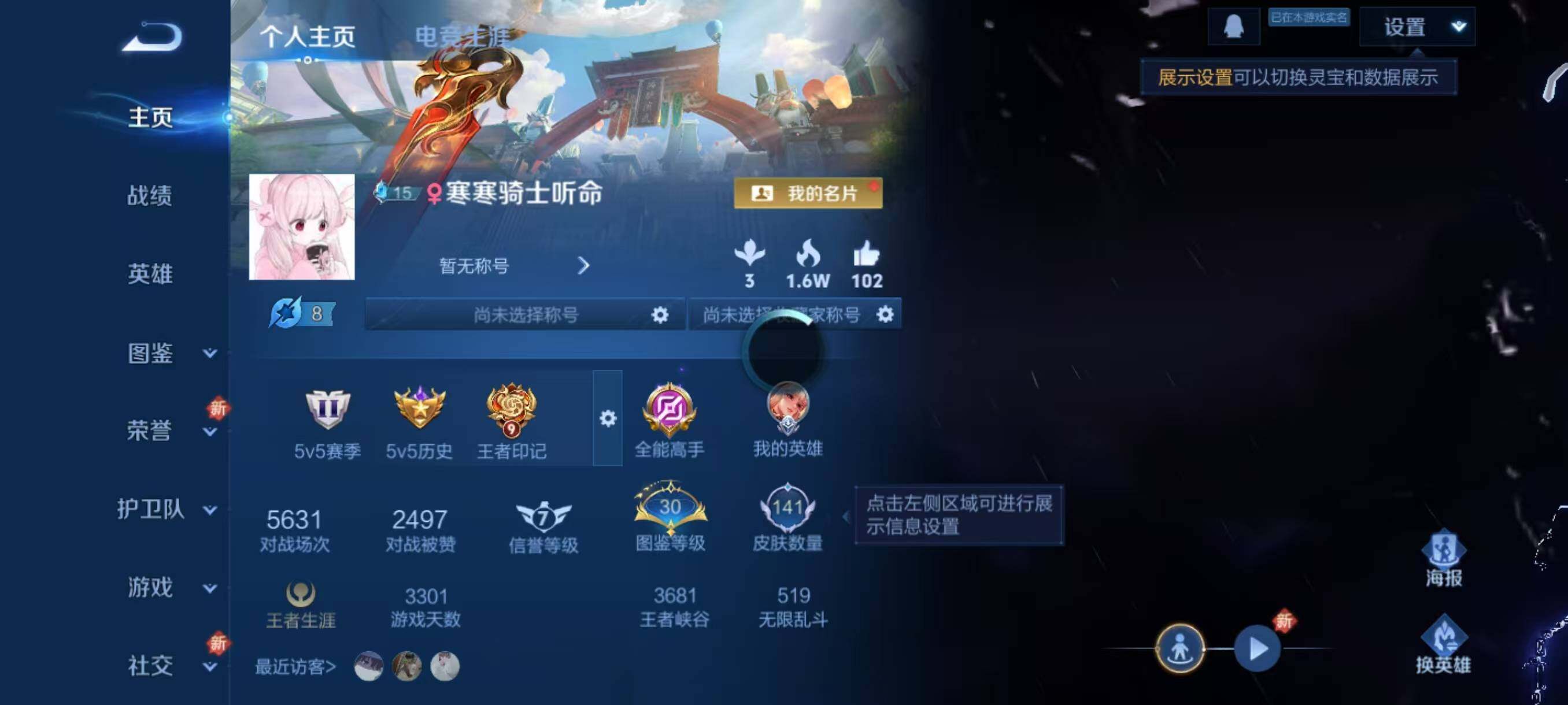 WZLX3403738王者荣耀账号详情图2