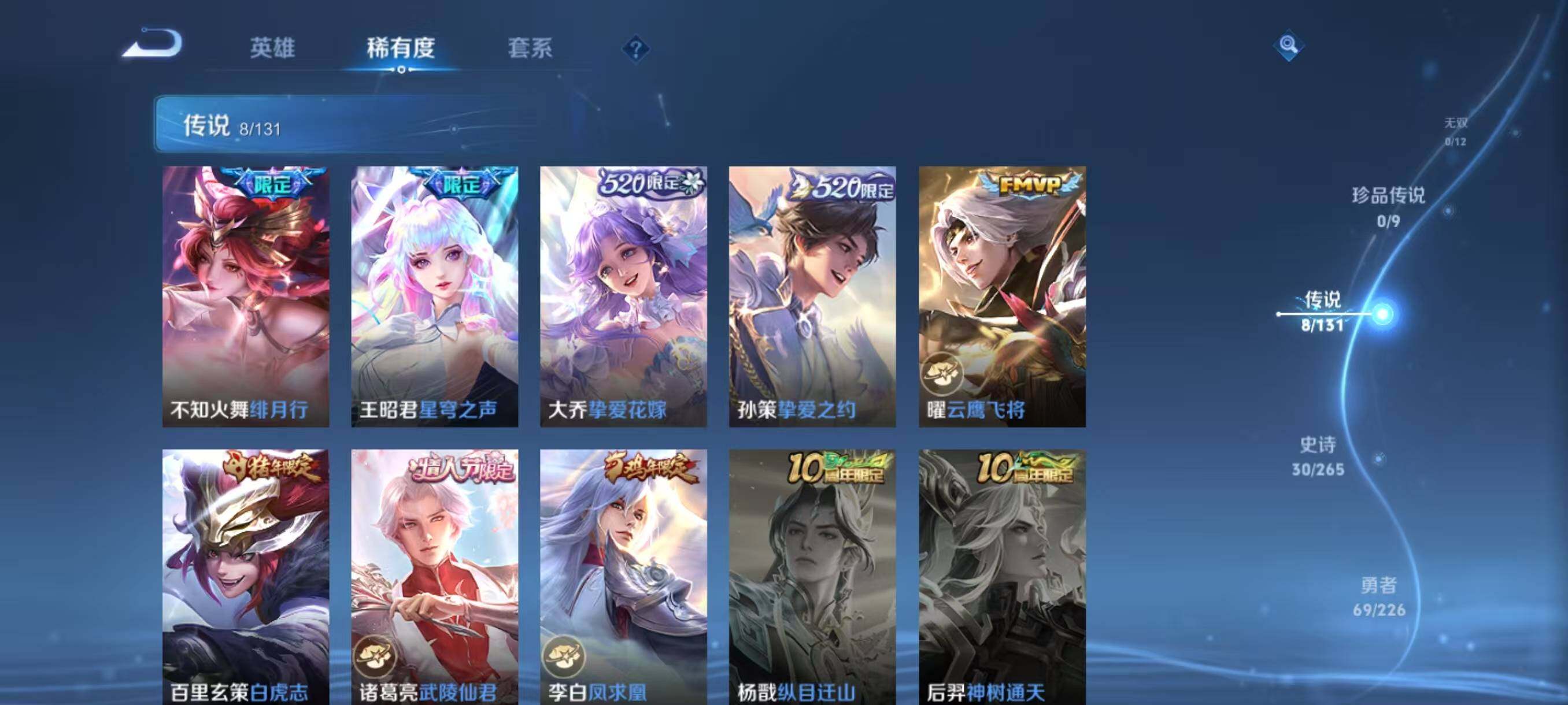 WZLX3403738王者荣耀账号详情图6