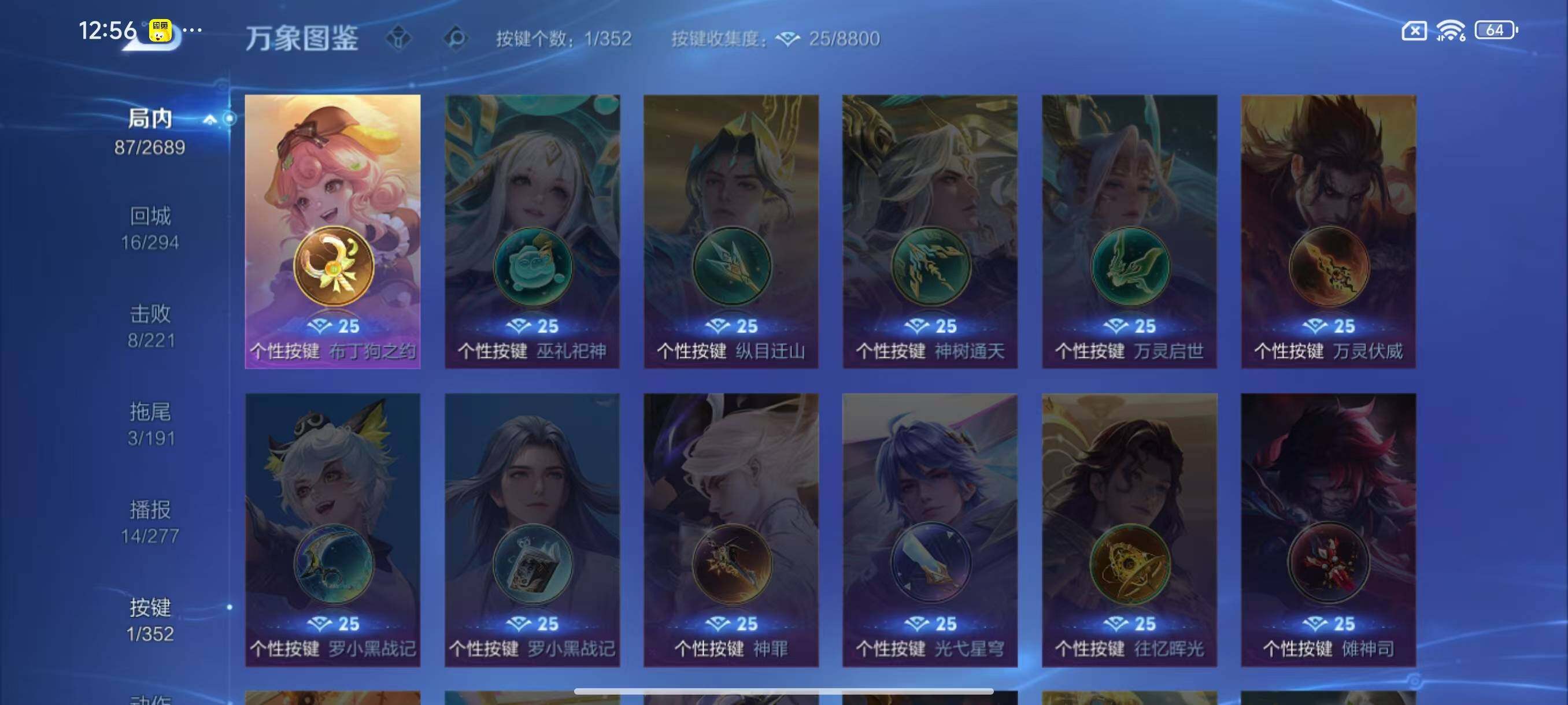 WZLX3403738王者荣耀账号详情图8