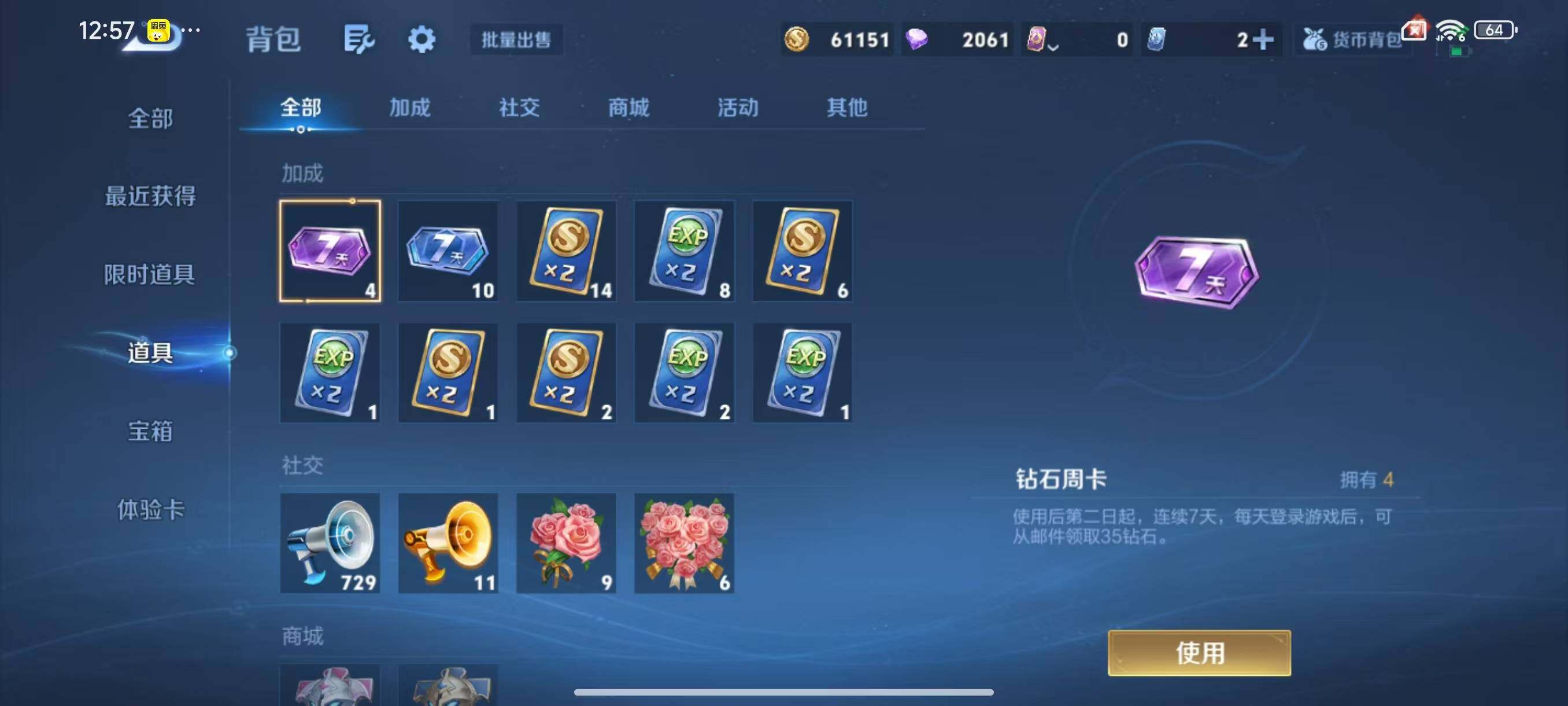 WZLX3403738王者荣耀账号详情图9