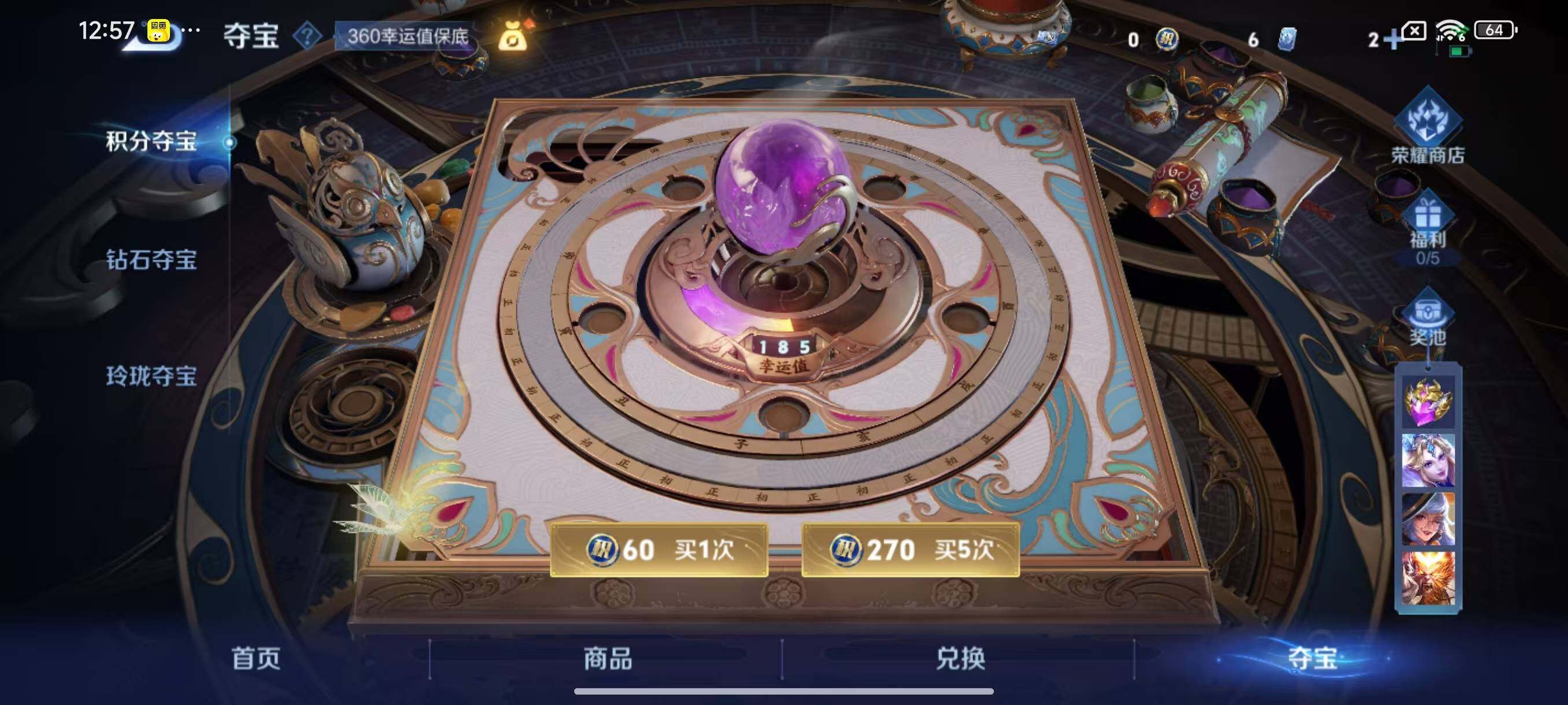 WZLX3403738王者荣耀账号详情图10