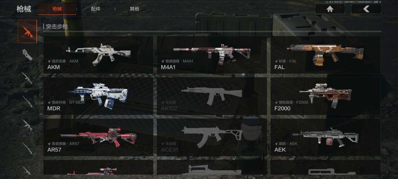 AQQM316086暗区突围账号详情图7