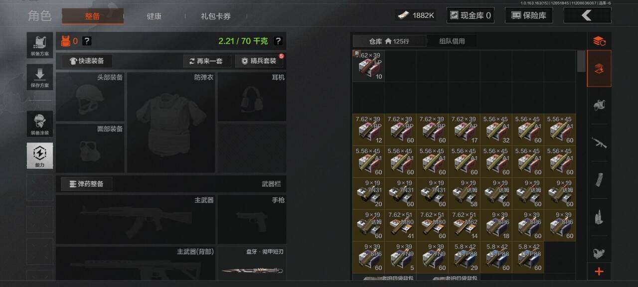 AQQM316086暗区突围账号详情图9