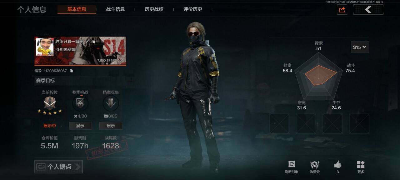 AQQM316086暗区突围账号详情图4