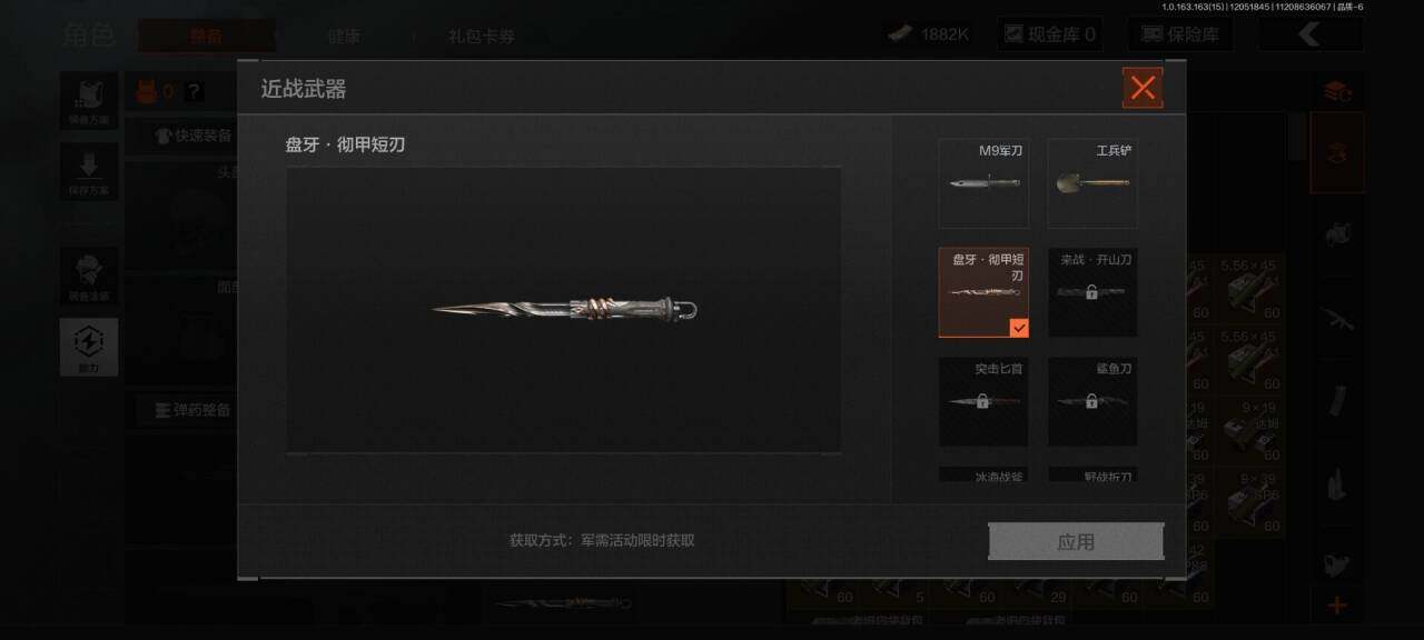 AQQM316086暗区突围账号详情图3