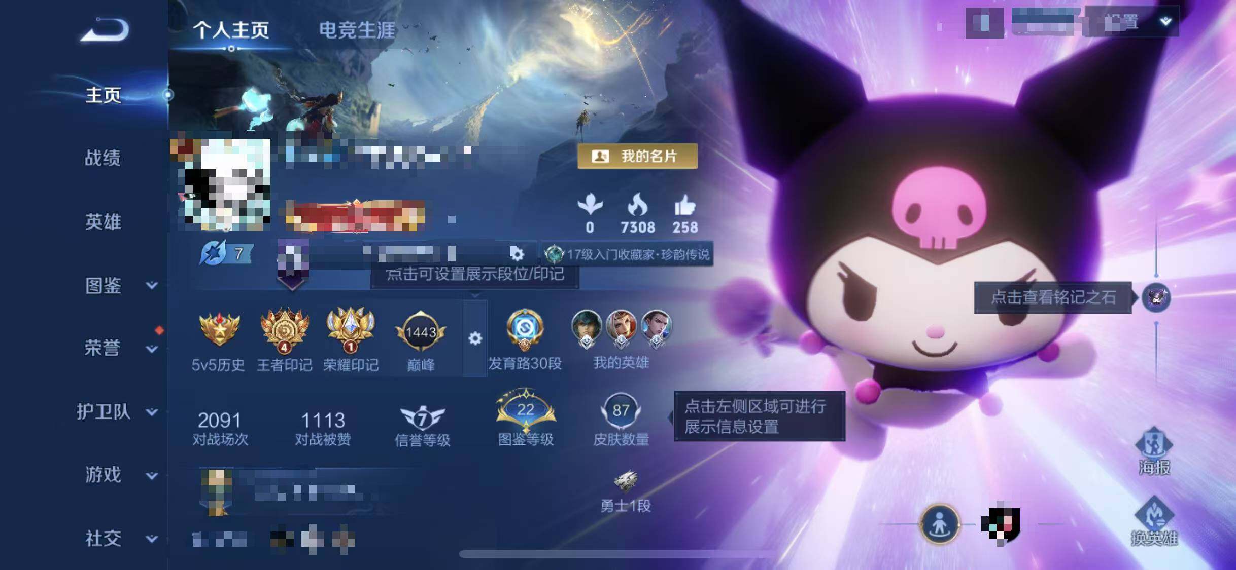 WZCMW3408872王者荣耀账号详情图4