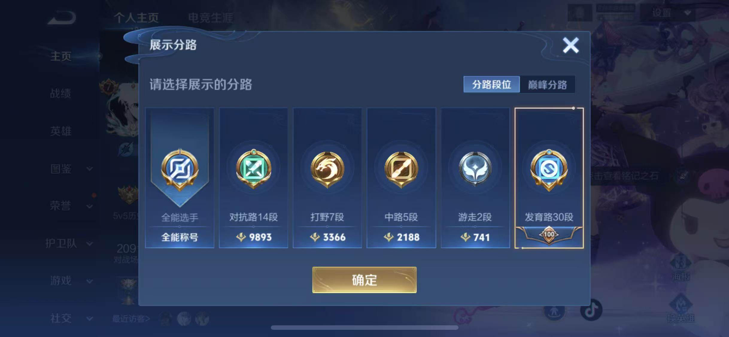 WZCMW3408872王者荣耀账号详情图5