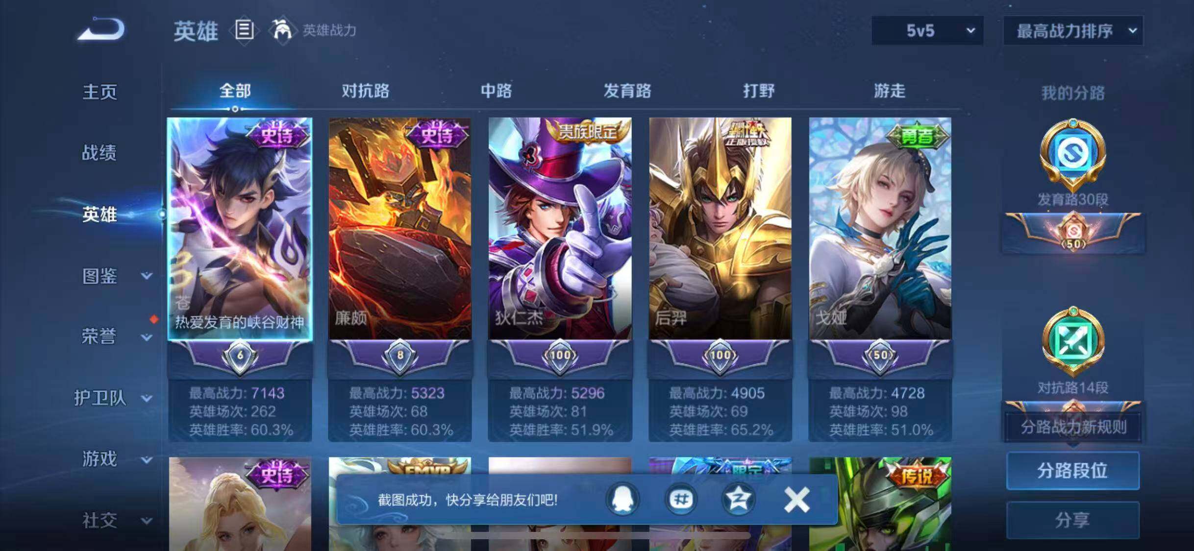 WZCMW3408872王者荣耀账号详情图6