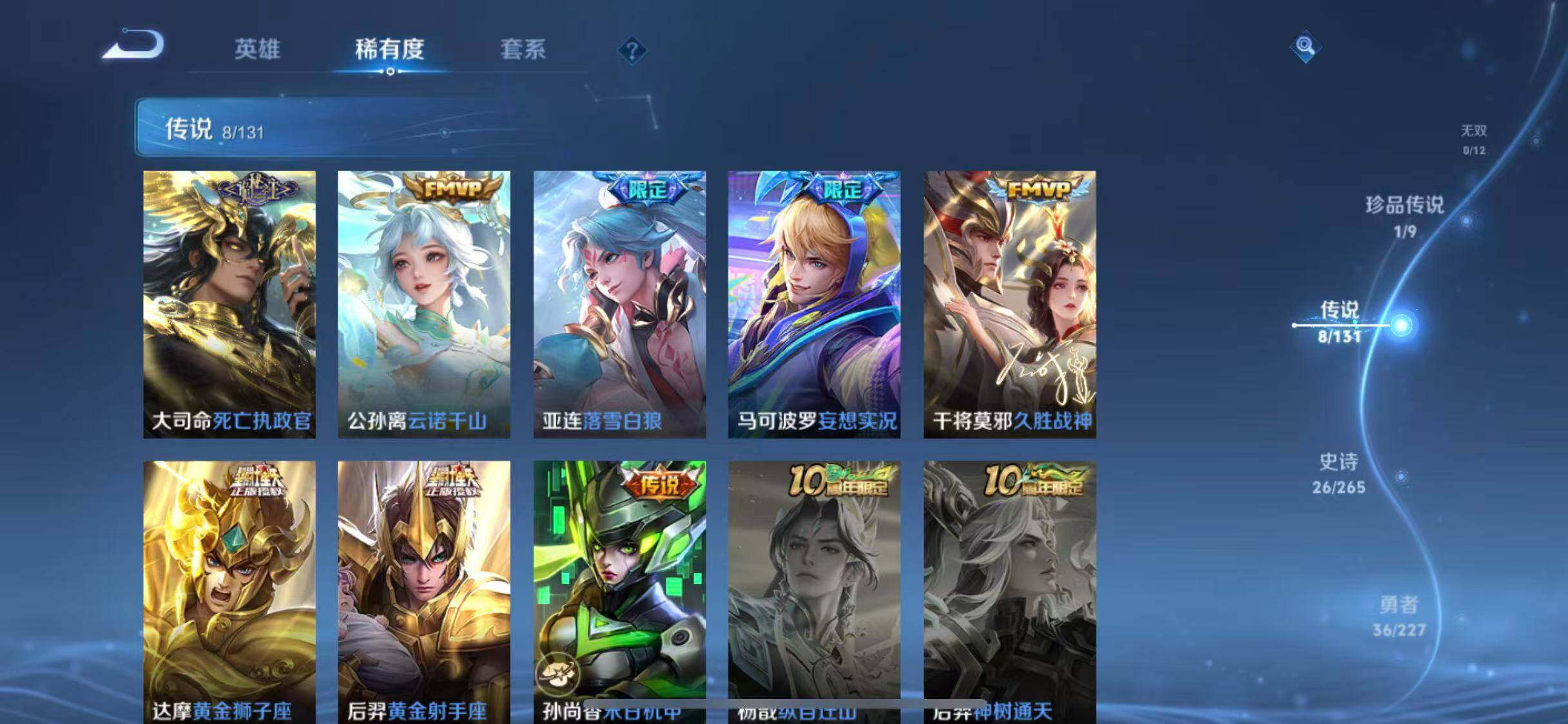 WZCMW3408872王者荣耀账号详情图9