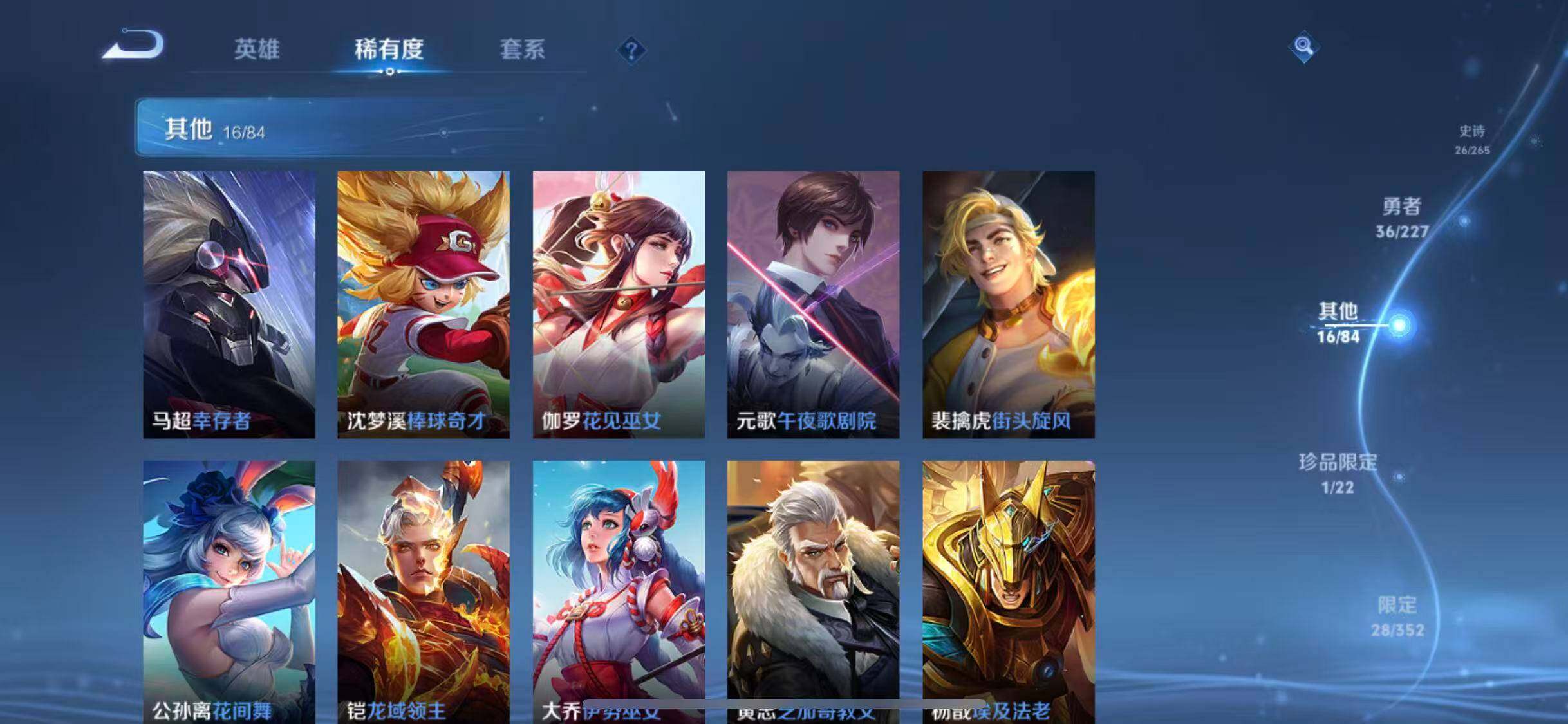 WZCMW3408872王者荣耀账号详情图17