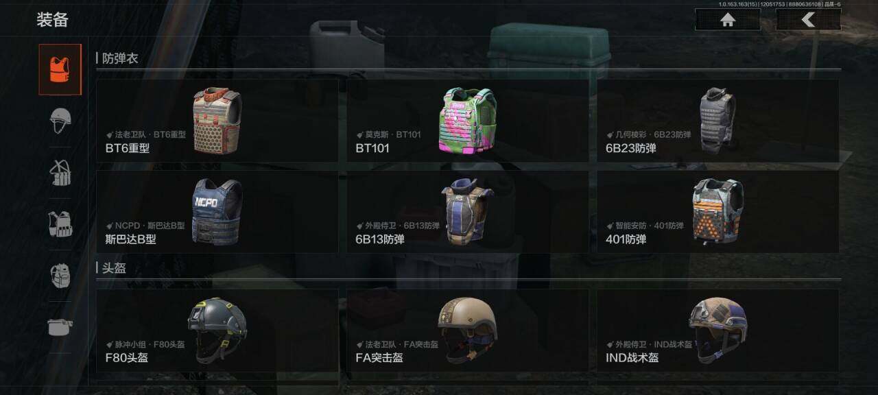 AQQM316085暗区突围账号详情图4