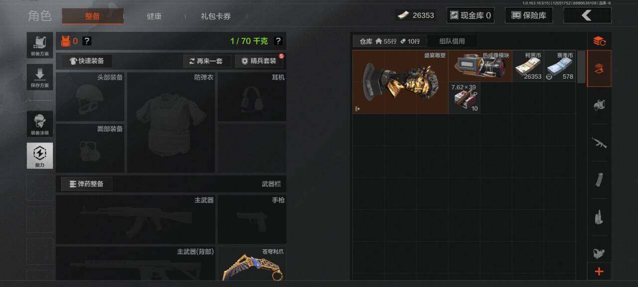 AQQM316085暗区突围账号详情图5