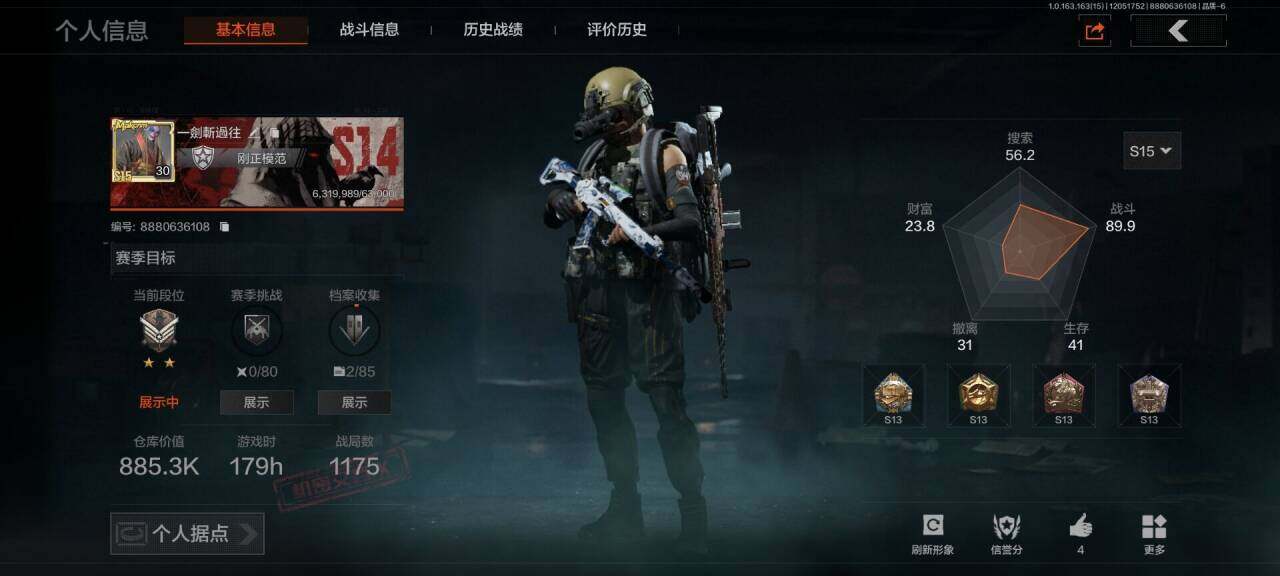 AQQM316085暗区突围账号详情图8