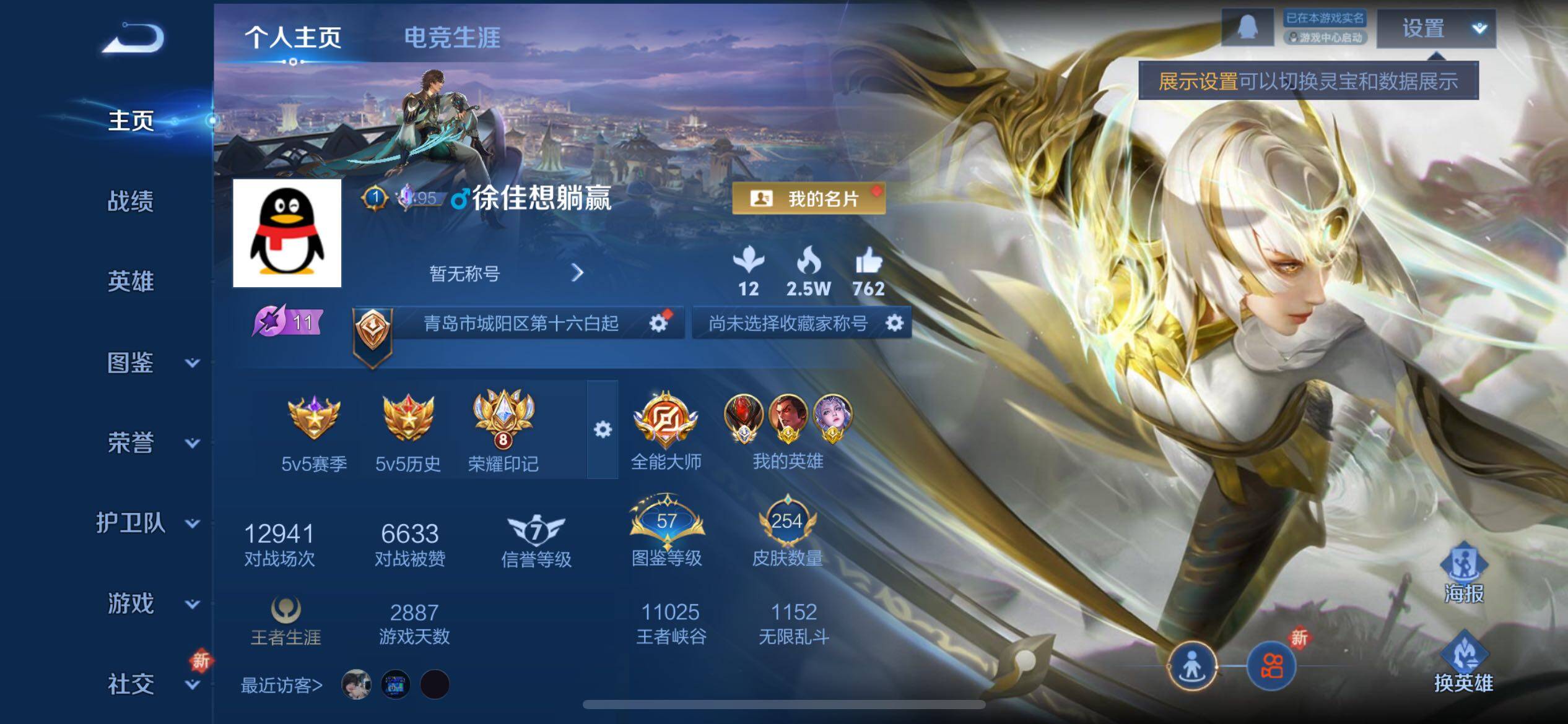 WZCMW3403758王者荣耀账号详情图2