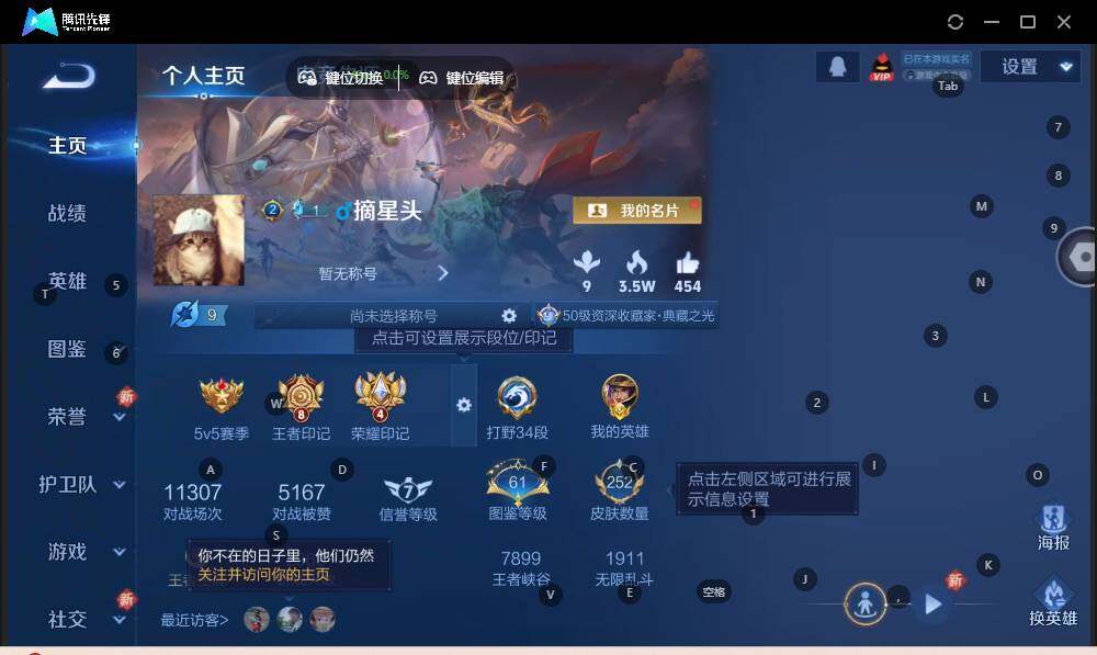 WZLX3409588王者荣耀账号详情图6 WZLX3409588王者荣耀账号详情图6