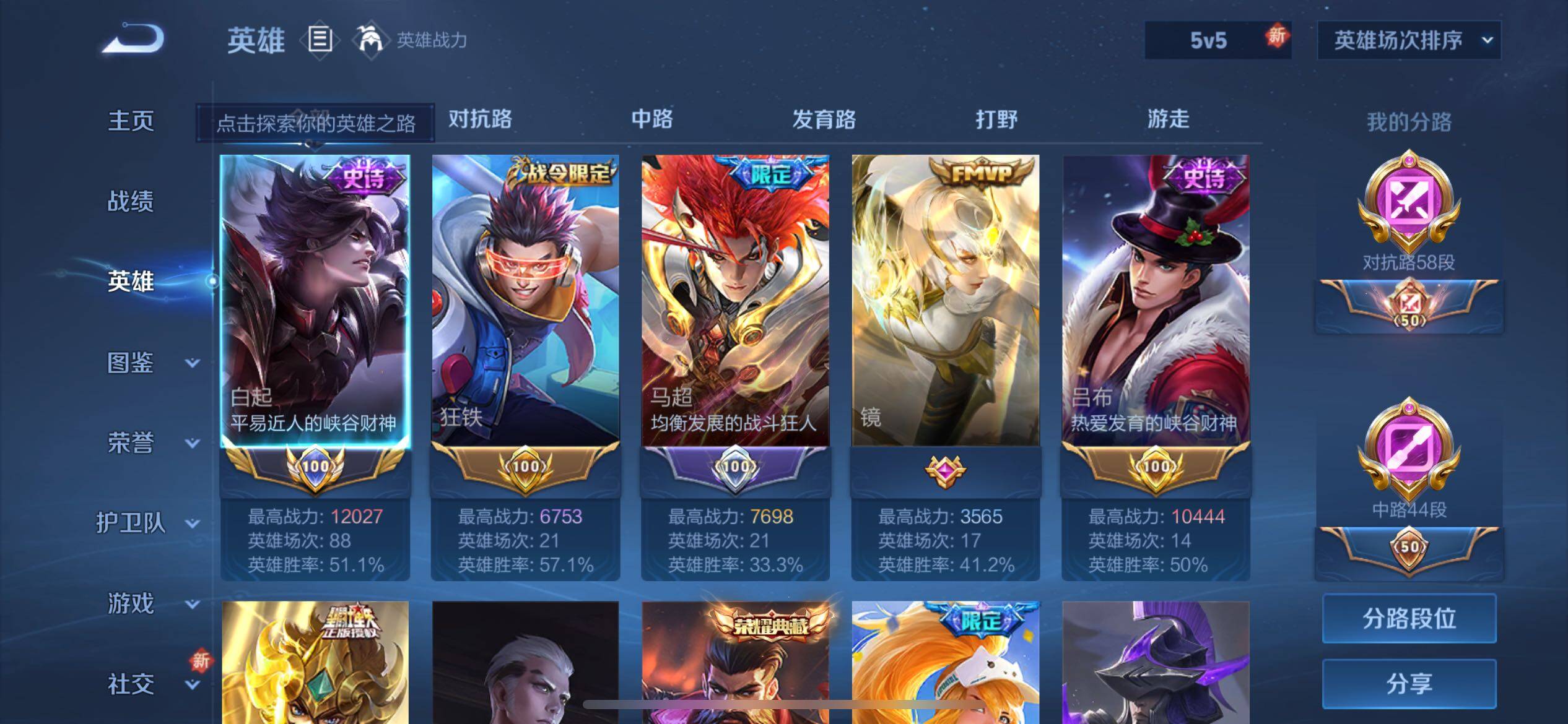 WZCMW3403758王者荣耀账号详情图3