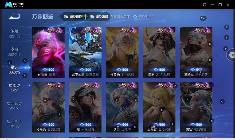 WZLX3409588王者荣耀账号详情图8 WZLX3409588王者荣耀账号详情图8