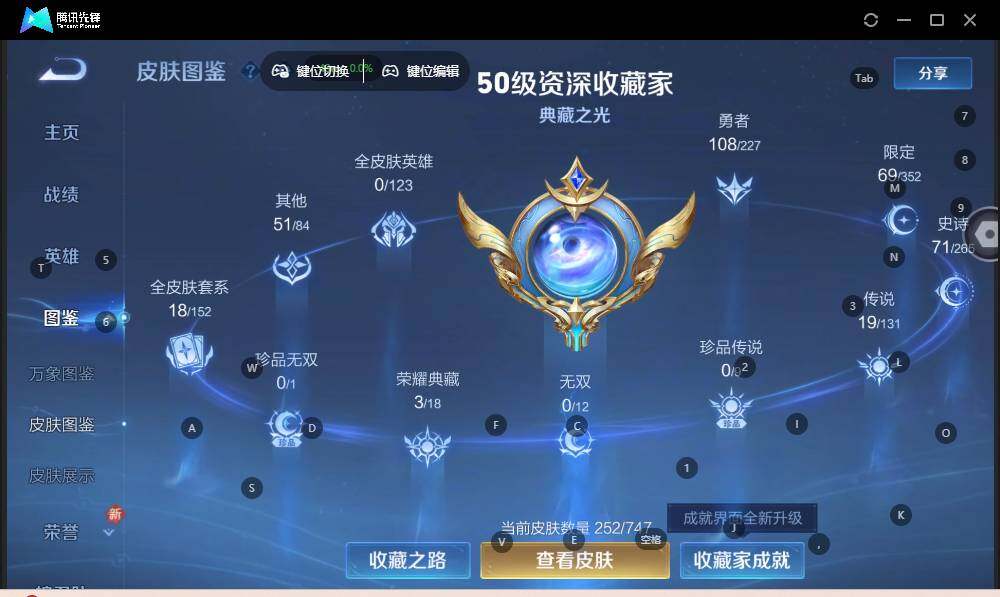 WZLX3409588王者荣耀账号详情图9 WZLX3409588王者荣耀账号详情图9